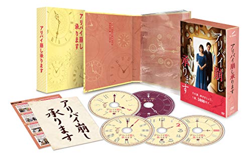 ご来店ありがとうございます。昭和・平成のCD、DVD、家電、音響機器など希少な商品も多数そろえています。レコード、楽器の取り扱いはございません。掲載していない商品もお探しいたします。映像商品にはタイトル最後に[DVD]、[Blu-ray]と表記しています。表記ないものはCDとなります。お気軽にメールにてお問い合わせください。アリバイ崩し承ります DVD-BOX【メーカー名】TCエンタテインメント【メーカー型番】【ブランド名】TCエンタテインメント【商品説明】アリバイ崩し承ります DVD-BOX・中古品（ユーズド品）について商品画像はイメージです。中古という特性上、使用に影響ない程度の使用感・経年劣化（傷、汚れなど）がある場合がございます。商品のコンディション、付属品の有無については入荷の度異なります。また、中古品の特性上、ギフトには適しておりません。商品名に『初回』、『限定』、『〇〇付き』等の記載がございましても、特典・付属品・保証等は原則付属しておりません。付属品や消耗品に保証はございません。当店では初期不良に限り、商品到着から7日間は返品を受付けております。注文後の購入者様都合によるキャンセル・返品はお受けしていません。他モールでも併売している商品の為、完売の際は在庫確保できない場合がございます。ご注文からお届けまで1、ご注文⇒ご注文は24時間受け付けております。2、注文確認⇒ご注文後、当店から注文確認メールを送信します。3、在庫確認⇒新品、新古品：3-5日程度でお届け。※中古品は受注後に、再検品、メンテナンス等により、お届けまで3日-10日営業日程度とお考え下さい。米海外倉庫から取り寄せの商品については発送の場合は3週間程度かかる場合がございます。　※離島、北海道、九州、沖縄は遅れる場合がございます。予めご了承下さい。※配送業者、発送方法は選択できません。お電話でのお問合せは少人数で運営の為受け付けておりませんので、メールにてお問合せお願い致します。お客様都合によるご注文後のキャンセル・返品はお受けしておりませんのでご了承下さい。ご来店ありがとうございます。昭和・平成のCD、DVD、家電、音響機器など希少な商品も多数そろえています。レコード、楽器の取り扱いはございません。掲載していない商品もお探しいたします。映像商品にはタイトル最後に[DVD]、[Blu-ray]と表記しています。表記ないものはCDとなります。お気軽にメールにてお問い合わせください。