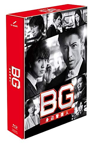 【中古】BG~身辺警護人~2020 Blu-ray BOX