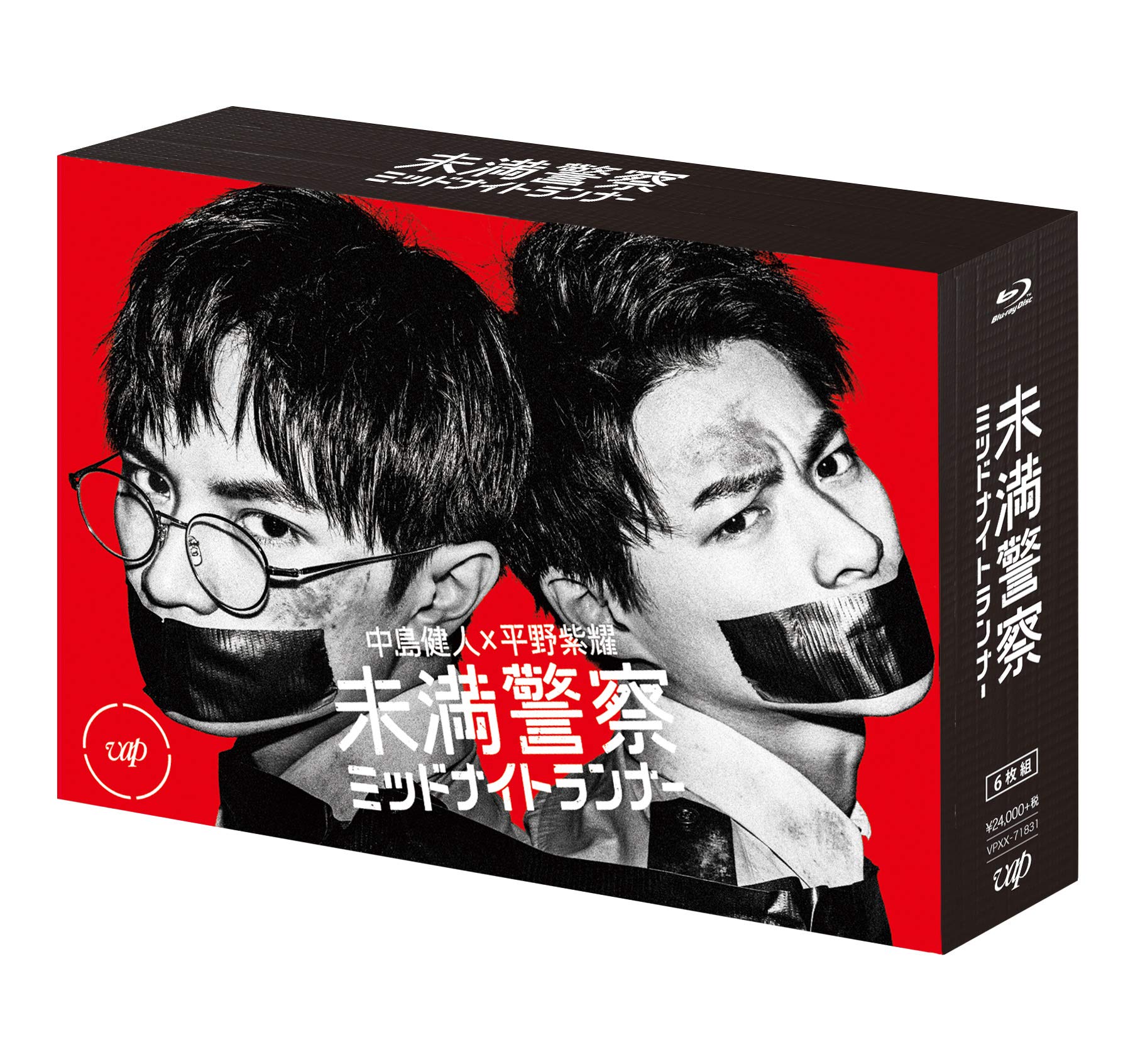 日本 - 【中古】未満警察 ミッドナイトランナー[Blu-ray BOX]