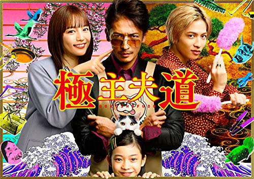 ご来店ありがとうございます。昭和・平成のCD、DVD、家電、音響機器など希少な商品も多数そろえています。レコード、楽器の取り扱いはございません。掲載していない商品もお探しいたします。映像商品にはタイトル最後に[DVD]、[Blu-ray]と表記しています。表記ないものはCDとなります。お気軽にメールにてお問い合わせください。極主夫道 DVD-BOX【メーカー名】バップ【メーカー型番】【ブランド名】バップ【商品説明】極主夫道 DVD-BOX・中古品（ユーズド品）について商品画像はイメージです。中古という特性上、使用に影響ない程度の使用感・経年劣化（傷、汚れなど）がある場合がございます。商品のコンディション、付属品の有無については入荷の度異なります。また、中古品の特性上、ギフトには適しておりません。商品名に『初回』、『限定』、『〇〇付き』等の記載がございましても、特典・付属品・保証等は原則付属しておりません。付属品や消耗品に保証はございません。当店では初期不良に限り、商品到着から7日間は返品を受付けております。注文後の購入者様都合によるキャンセル・返品はお受けしていません。他モールでも併売している商品の為、完売の際は在庫確保できない場合がございます。ご注文からお届けまで1、ご注文⇒ご注文は24時間受け付けております。2、注文確認⇒ご注文後、当店から注文確認メールを送信します。3、在庫確認⇒新品、新古品：3-5日程度でお届け。※中古品は受注後に、再検品、メンテナンス等により、お届けまで3日-10日営業日程度とお考え下さい。米海外倉庫から取り寄せの商品については発送の場合は3週間程度かかる場合がございます。　※離島、北海道、九州、沖縄は遅れる場合がございます。予めご了承下さい。※配送業者、発送方法は選択できません。お電話でのお問合せは少人数で運営の為受け付けておりませんので、メールにてお問合せお願い致します。お客様都合によるご注文後のキャンセル・返品はお受けしておりませんのでご了承下さい。ご来店ありがとうございます。昭和・平成のCD、DVD、家電、音響機器など希少な商品も多数そろえています。レコード、楽器の取り扱いはございません。掲載していない商品もお探しいたします。映像商品にはタイトル最後に[DVD]、[Blu-ray]と表記しています。表記ないものはCDとなります。お気軽にメールにてお問い合わせください。