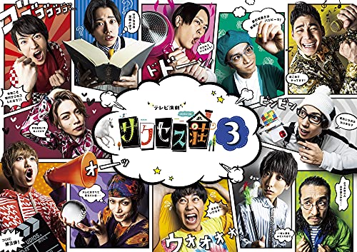 ご来店ありがとうございます。昭和・平成のCD、DVD、家電、音響機器など希少な商品も多数そろえています。レコード、楽器の取り扱いはございません。掲載していない商品もお探しいたします。映像商品にはタイトル最後に[DVD]、[Blu-ray]と表記しています。表記ないものはCDとなります。お気軽にメールにてお問い合わせください。「テレビ演劇 サクセス荘3」Blu-ray BOX【メーカー名】Happinet【メーカー型番】【ブランド名】コロムビアミュージックエンタテインメント【商品説明】「テレビ演劇 サクセス荘3」Blu-ray BOX・中古品（ユーズド品）について商品画像はイメージです。中古という特性上、使用に影響ない程度の使用感・経年劣化（傷、汚れなど）がある場合がございます。商品のコンディション、付属品の有無については入荷の度異なります。また、中古品の特性上、ギフトには適しておりません。商品名に『初回』、『限定』、『〇〇付き』等の記載がございましても、特典・付属品・保証等は原則付属しておりません。付属品や消耗品に保証はございません。当店では初期不良に限り、商品到着から7日間は返品を受付けております。注文後の購入者様都合によるキャンセル・返品はお受けしていません。他モールでも併売している商品の為、完売の際は在庫確保できない場合がございます。ご注文からお届けまで1、ご注文⇒ご注文は24時間受け付けております。2、注文確認⇒ご注文後、当店から注文確認メールを送信します。3、在庫確認⇒新品、新古品：3-5日程度でお届け。※中古品は受注後に、再検品、メンテナンス等により、お届けまで3日-10日営業日程度とお考え下さい。米海外倉庫から取り寄せの商品については発送の場合は3週間程度かかる場合がございます。　※離島、北海道、九州、沖縄は遅れる場合がございます。予めご了承下さい。※配送業者、発送方法は選択できません。お電話でのお問合せは少人数で運営の為受け付けておりませんので、メールにてお問合せお願い致します。お客様都合によるご注文後のキャンセル・返品はお受けしておりませんのでご了承下さい。ご来店ありがとうございます。昭和・平成のCD、DVD、家電、音響機器など希少な商品も多数そろえています。レコード、楽器の取り扱いはございません。掲載していない商品もお探しいたします。映像商品にはタイトル最後に[DVD]、[Blu-ray]と表記しています。表記ないものはCDとなります。お気軽にメールにてお問い合わせください。