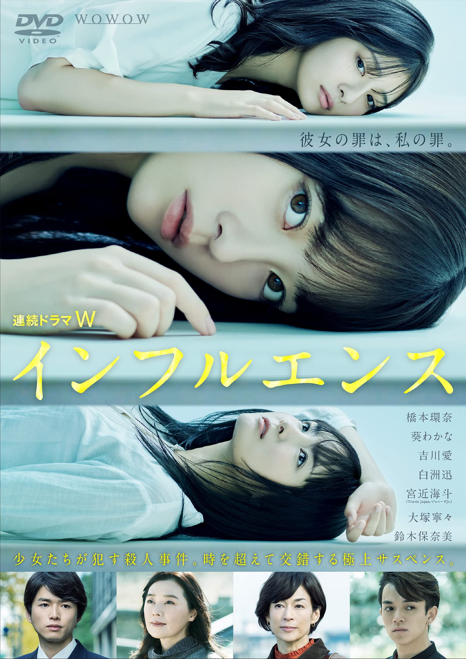 【中古】連続ドラマW インフルエンス DVD-BOX