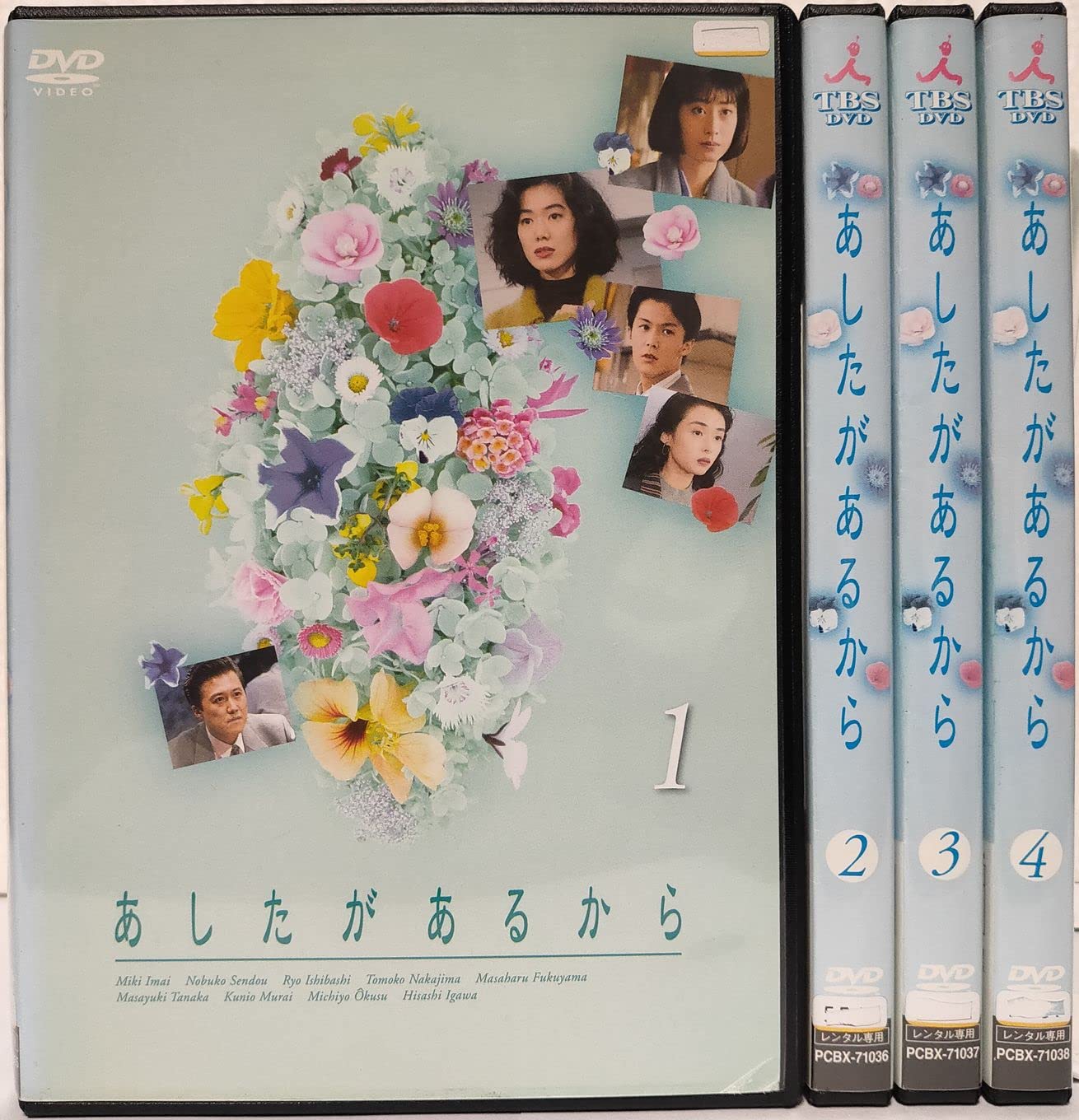 乐天商城 - 【中古】あしたがあるから [レンタル落ち] 全4巻セット [マーケットプレイス DVDセット商品]