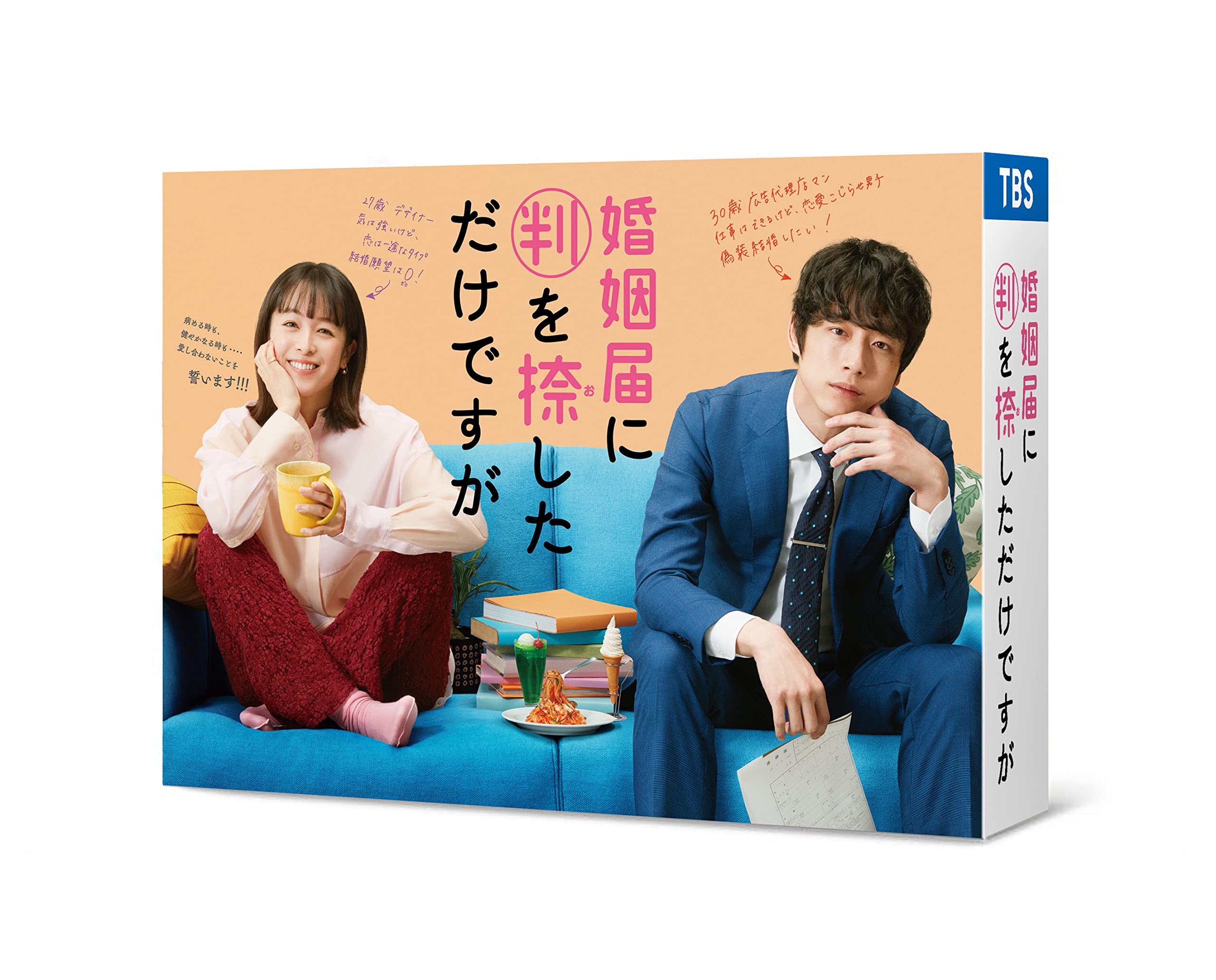 ご来店ありがとうございます。昭和・平成のCD、DVD、家電、音響機器など希少な商品も多数そろえています。レコード、楽器の取り扱いはございません。掲載していない商品もお探しいたします。映像商品にはタイトル最後に[DVD]、[Blu-ray]と表記しています。表記ないものはCDとなります。お気軽にメールにてお問い合わせください。婚姻届に判を捺しただけですが Blu-ray BOX【メーカー名】TCエンタテインメント【メーカー型番】【ブランド名】TCエンタテインメント【商品説明】婚姻届に判を捺しただけですが Blu-ray BOX・中古品（ユーズド品）について商品画像はイメージです。中古という特性上、使用に影響ない程度の使用感・経年劣化（傷、汚れなど）がある場合がございます。商品のコンディション、付属品の有無については入荷の度異なります。また、中古品の特性上、ギフトには適しておりません。商品名に『初回』、『限定』、『〇〇付き』等の記載がございましても、特典・付属品・保証等は原則付属しておりません。付属品や消耗品に保証はございません。当店では初期不良に限り、商品到着から7日間は返品を受付けております。注文後の購入者様都合によるキャンセル・返品はお受けしていません。他モールでも併売している商品の為、完売の際は在庫確保できない場合がございます。ご注文からお届けまで1、ご注文⇒ご注文は24時間受け付けております。2、注文確認⇒ご注文後、当店から注文確認メールを送信します。3、在庫確認⇒新品、新古品：3-5日程度でお届け。※中古品は受注後に、再検品、メンテナンス等により、お届けまで3日-10日営業日程度とお考え下さい。米海外倉庫から取り寄せの商品については発送の場合は3週間程度かかる場合がございます。　※離島、北海道、九州、沖縄は遅れる場合がございます。予めご了承下さい。※配送業者、発送方法は選択できません。お電話でのお問合せは少人数で運営の為受け付けておりませんので、メールにてお問合せお願い致します。お客様都合によるご注文後のキャンセル・返品はお受けしておりませんのでご了承下さい。ご来店ありがとうございます。昭和・平成のCD、DVD、家電、音響機器など希少な商品も多数そろえています。レコード、楽器の取り扱いはございません。掲載していない商品もお探しいたします。映像商品にはタイトル最後に[DVD]、[Blu-ray]と表記しています。表記ないものはCDとなります。お気軽にメールにてお問い合わせください。