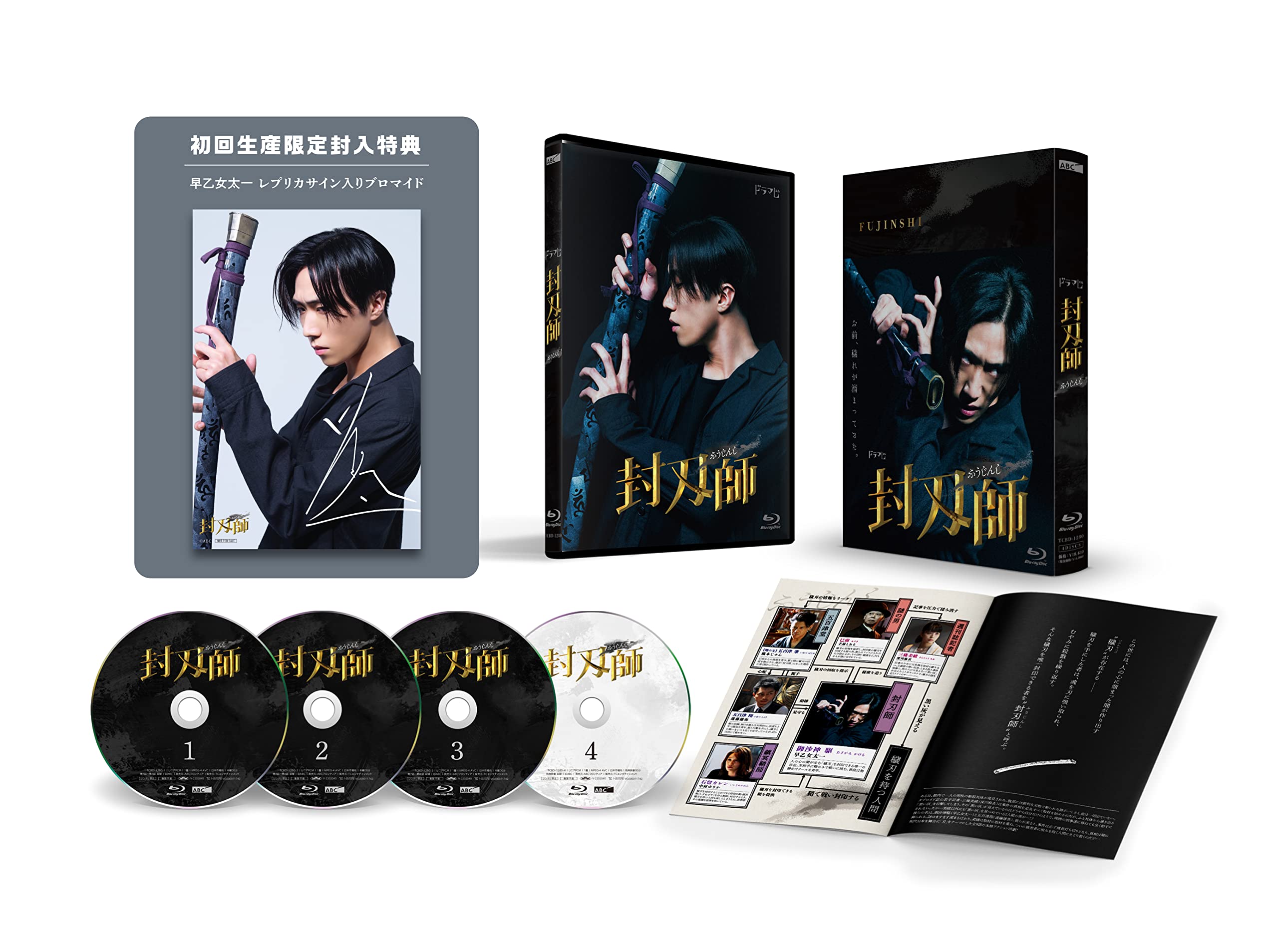 ご来店ありがとうございます。昭和・平成のCD、DVD、家電、音響機器など希少な商品も多数そろえています。レコード、楽器の取り扱いはございません。掲載していない商品もお探しいたします。映像商品にはタイトル最後に[DVD]、[Blu-ray]と表記しています。表記ないものはCDとなります。お気軽にメールにてお問い合わせください。封刃師 Blu-ray Box【メーカー名】TCエンタテインメント【メーカー型番】【ブランド名】TCエンタテインメント【商品説明】封刃師 Blu-ray Box・中古品（ユーズド品）について商品画像はイメージです。中古という特性上、使用に影響ない程度の使用感・経年劣化（傷、汚れなど）がある場合がございます。商品のコンディション、付属品の有無については入荷の度異なります。また、中古品の特性上、ギフトには適しておりません。商品名に『初回』、『限定』、『〇〇付き』等の記載がございましても、特典・付属品・保証等は原則付属しておりません。付属品や消耗品に保証はございません。当店では初期不良に限り、商品到着から7日間は返品を受付けております。注文後の購入者様都合によるキャンセル・返品はお受けしていません。他モールでも併売している商品の為、完売の際は在庫確保できない場合がございます。ご注文からお届けまで1、ご注文⇒ご注文は24時間受け付けております。2、注文確認⇒ご注文後、当店から注文確認メールを送信します。3、在庫確認⇒新品、新古品：3-5日程度でお届け。※中古品は受注後に、再検品、メンテナンス等により、お届けまで3日-10日営業日程度とお考え下さい。米海外倉庫から取り寄せの商品については発送の場合は3週間程度かかる場合がございます。　※離島、北海道、九州、沖縄は遅れる場合がございます。予めご了承下さい。※配送業者、発送方法は選択できません。お電話でのお問合せは少人数で運営の為受け付けておりませんので、メールにてお問合せお願い致します。お客様都合によるご注文後のキャンセル・返品はお受けしておりませんのでご了承下さい。ご来店ありがとうございます。昭和・平成のCD、DVD、家電、音響機器など希少な商品も多数そろえています。レコード、楽器の取り扱いはございません。掲載していない商品もお探しいたします。映像商品にはタイトル最後に[DVD]、[Blu-ray]と表記しています。表記ないものはCDとなります。お気軽にメールにてお問い合わせください。
