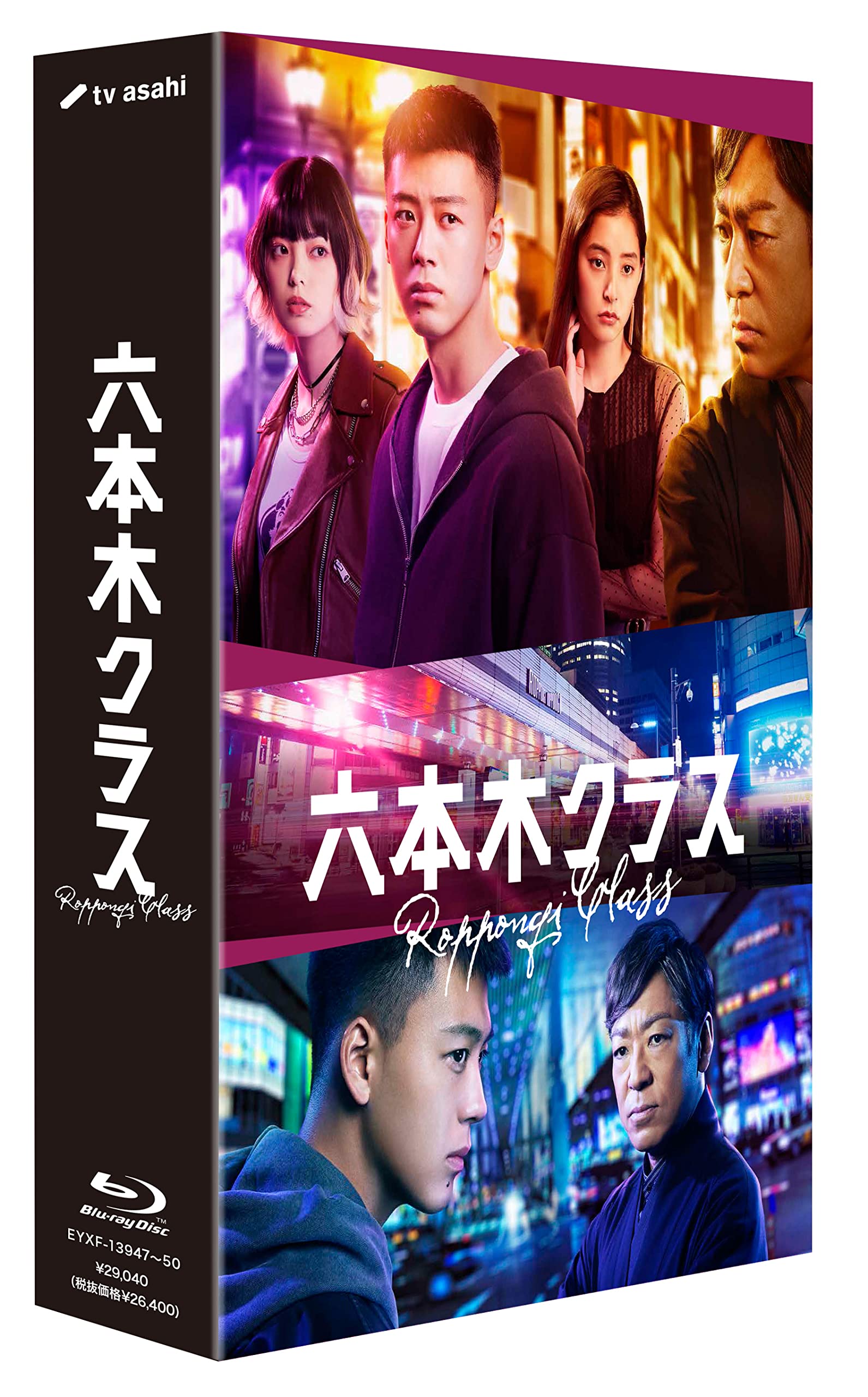 ご来店ありがとうございます。昭和・平成のCD、DVD、家電、音響機器など希少な商品も多数そろえています。レコード、楽器の取り扱いはございません。掲載していない商品もお探しいたします。映像商品にはタイトル最後に[DVD]、[Blu-ray]と表記しています。表記ないものはCDとなります。お気軽にメールにてお問い合わせください。六本木クラス Blu-ray BOX [Blu-ray]【メーカー名】エイベックス・ピクチャーズ【メーカー型番】【ブランド名】エイベックス・ピクチャーズ【商品説明】六本木クラス Blu-ray BOX [Blu-ray]・中古品（ユーズド品）について商品画像はイメージです。中古という特性上、使用に影響ない程度の使用感・経年劣化（傷、汚れなど）がある場合がございます。商品のコンディション、付属品の有無については入荷の度異なります。また、中古品の特性上、ギフトには適しておりません。商品名に『初回』、『限定』、『〇〇付き』等の記載がございましても、特典・付属品・保証等は原則付属しておりません。付属品や消耗品に保証はございません。当店では初期不良に限り、商品到着から7日間は返品を受付けております。注文後の購入者様都合によるキャンセル・返品はお受けしていません。他モールでも併売している商品の為、完売の際は在庫確保できない場合がございます。ご注文からお届けまで1、ご注文⇒ご注文は24時間受け付けております。2、注文確認⇒ご注文後、当店から注文確認メールを送信します。3、在庫確認⇒新品、新古品：3-5日程度でお届け。※中古品は受注後に、再検品、メンテナンス等により、お届けまで3日-10日営業日程度とお考え下さい。米海外倉庫から取り寄せの商品については発送の場合は3週間程度かかる場合がございます。　※離島、北海道、九州、沖縄は遅れる場合がございます。予めご了承下さい。※配送業者、発送方法は選択できません。お電話でのお問合せは少人数で運営の為受け付けておりませんので、メールにてお問合せお願い致します。お客様都合によるご注文後のキャンセル・返品はお受けしておりませんのでご了承下さい。ご来店ありがとうございます。昭和・平成のCD、DVD、家電、音響機器など希少な商品も多数そろえています。レコード、楽器の取り扱いはございません。掲載していない商品もお探しいたします。映像商品にはタイトル最後に[DVD]、[Blu-ray]と表記しています。表記ないものはCDとなります。お気軽にメールにてお問い合わせください。