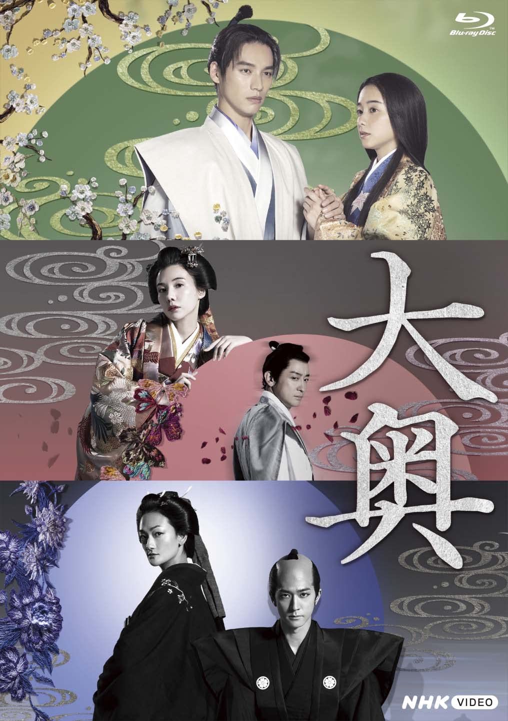 【中古】大奥 [Blu-ray]