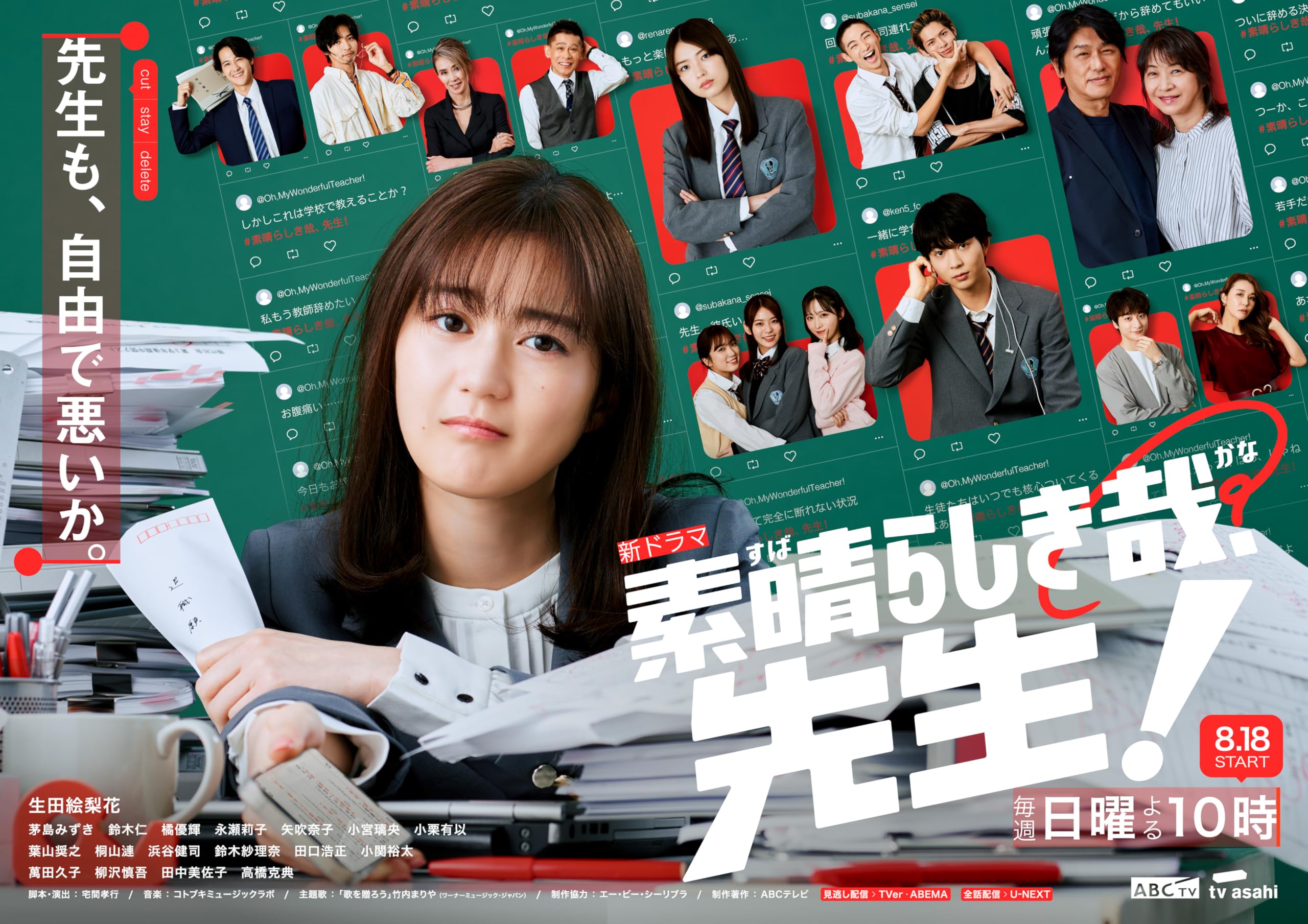 【中古】素晴らしき哉、先生！ DVD BOX [DVD]