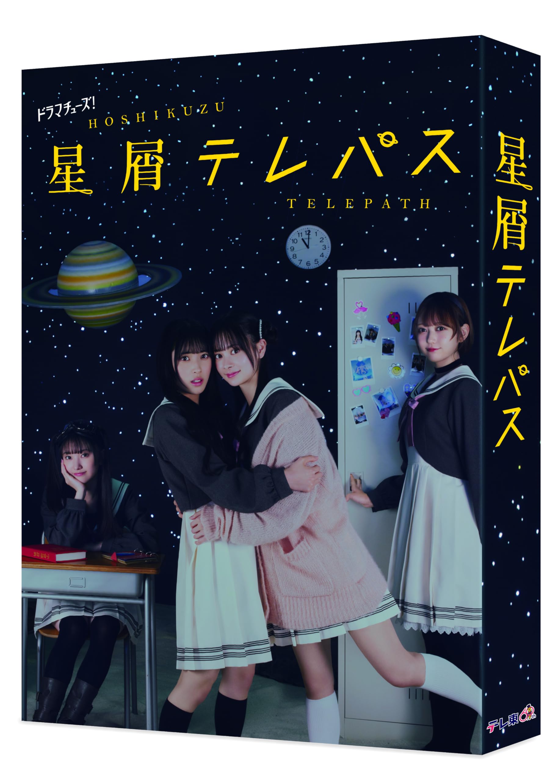 【中古】星屑テレパス Blu-ray BOX
