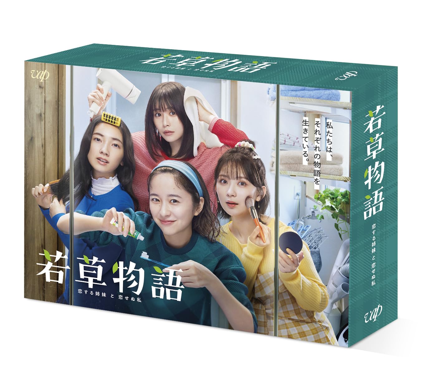 【中古】若草物語—恋する姉妹と恋せぬ私— Blu-ray BOX