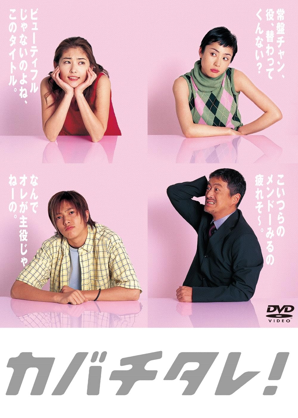 【中古】カバチタレ！＜完全版＞ DVD-BOX DVD