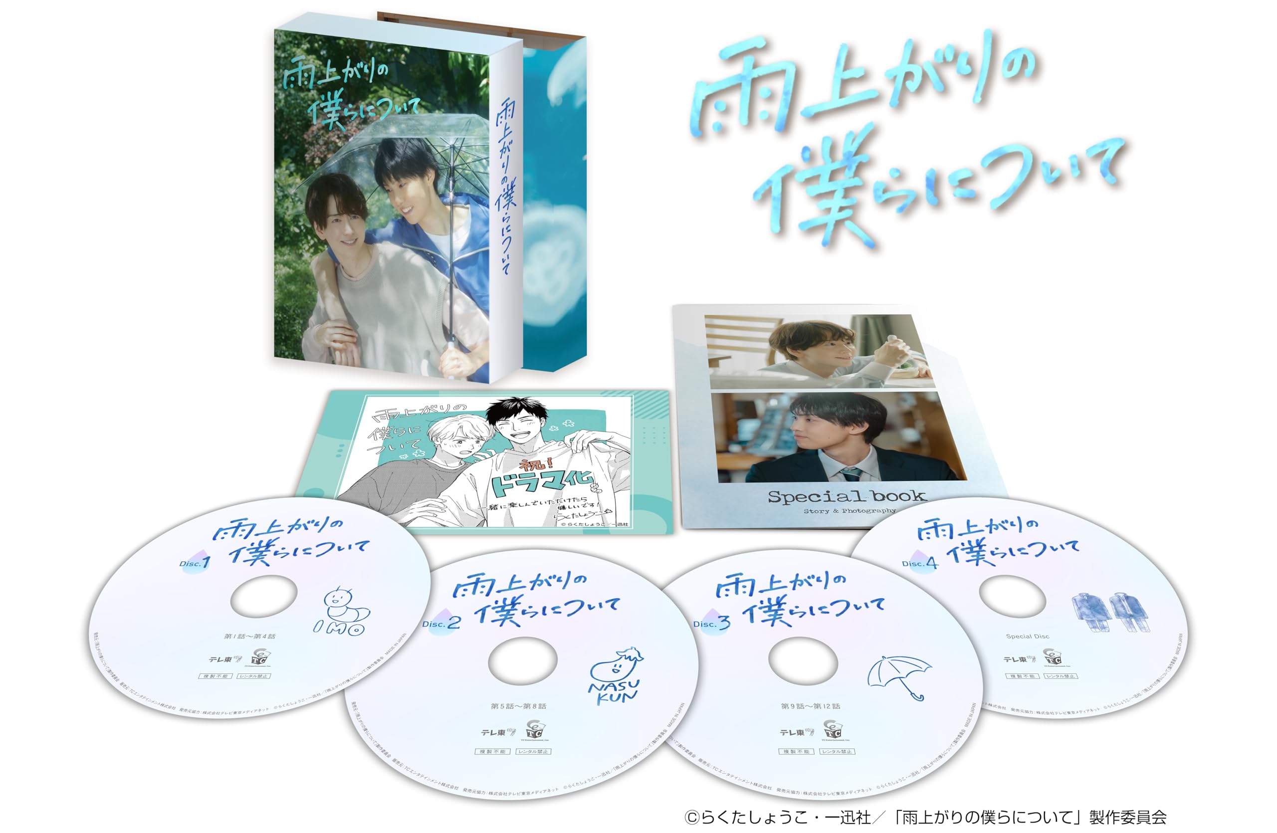 ご来店ありがとうございます。昭和・平成のCD、DVD、家電、音響機器など希少な商品も多数そろえています。レコード、楽器の取り扱いはございません。掲載していない商品もお探しいたします。映像商品にはタイトル最後に[DVD]、[Blu-ray]と表記しています。表記ないものはCDとなります。お気軽にメールにてお問い合わせください。雨上がりの僕らについて　Blu-ray BOX [Blu-ray]【メーカー名】tcエンタテインメント【メーカー型番】【ブランド名】TCエンタテインメント【商品説明】雨上がりの僕らについて　Blu-ray BOX [Blu-ray]・中古品（ユーズド品）について商品画像はイメージです。中古という特性上、使用に影響ない程度の使用感・経年劣化（傷、汚れなど）がある場合がございます。商品のコンディション、付属品の有無については入荷の度異なります。また、中古品の特性上、ギフトには適しておりません。商品名に『初回』、『限定』、『〇〇付き』等の記載がございましても、特典・付属品・保証等は原則付属しておりません。付属品や消耗品に保証はございません。当店では初期不良に限り、商品到着から7日間は返品を受付けております。注文後の購入者様都合によるキャンセル・返品はお受けしていません。他モールでも併売している商品の為、完売の際は在庫確保できない場合がございます。ご注文からお届けまで1、ご注文⇒ご注文は24時間受け付けております。2、注文確認⇒ご注文後、当店から注文確認メールを送信します。3、在庫確認⇒新品、新古品：3-5日程度でお届け。※中古品は受注後に、再検品、メンテナンス等により、お届けまで3日-10日営業日程度とお考え下さい。米海外倉庫から取り寄せの商品については発送の場合は3週間程度かかる場合がございます。　※離島、北海道、九州、沖縄は遅れる場合がございます。予めご了承下さい。※配送業者、発送方法は選択できません。お電話でのお問合せは少人数で運営の為受け付けておりませんので、メールにてお問合せお願い致します。お客様都合によるご注文後のキャンセル・返品はお受けしておりませんのでご了承下さい。ご来店ありがとうございます。昭和・平成のCD、DVD、家電、音響機器など希少な商品も多数そろえています。レコード、楽器の取り扱いはございません。掲載していない商品もお探しいたします。映像商品にはタイトル最後に[DVD]、[Blu-ray]と表記しています。表記ないものはCDとなります。お気軽にメールにてお問い合わせください。