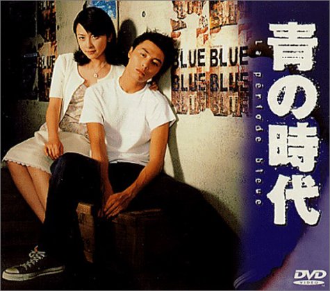 楽天市場】青の時代 dvd－boxの通販