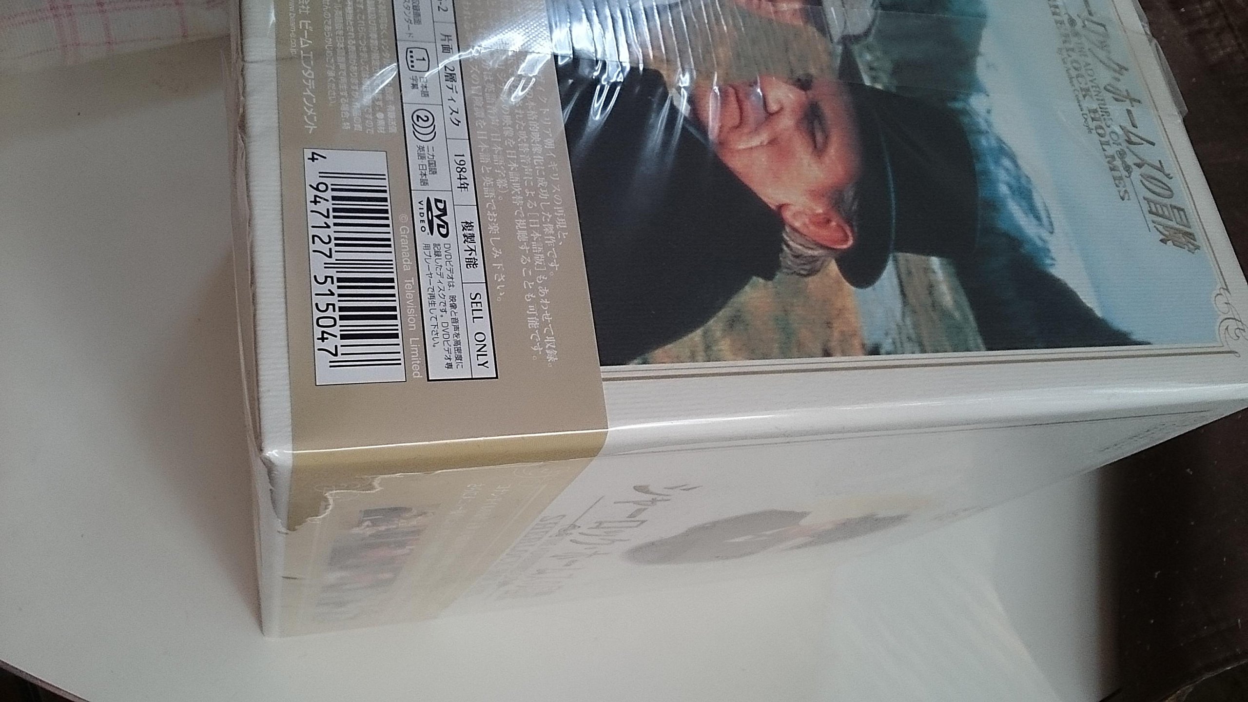 【中古】シャーロック・ホームズの冒険 DVD-BOX 1