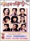 ご来店ありがとうございます。昭和・平成のCD、DVD、家電、音響機器など希少な商品も多数そろえています。レコード、楽器の取り扱いはございません。掲載していない商品もお探しいたします。映像商品にはタイトル最後に[DVD]、[Blu-ray]と表記しています。表記ないものはCDとなります。お気軽にメールにてお問い合わせください。水もれ甲介 DVDコンプリートBOX 下巻【メーカー名】IMAGICA【メーカー型番】【ブランド名】【商品説明】水もれ甲介 DVDコンプリートBOX 下巻・中古品（ユーズド品）について商品画像はイメージです。中古という特性上、使用に影響ない程度の使用感・経年劣化（傷、汚れなど）がある場合がございます。商品のコンディション、付属品の有無については入荷の度異なります。また、中古品の特性上、ギフトには適しておりません。商品名に『初回』、『限定』、『〇〇付き』等の記載がございましても、特典・付属品・保証等は原則付属しておりません。付属品や消耗品に保証はございません。当店では初期不良に限り、商品到着から7日間は返品を受付けております。注文後の購入者様都合によるキャンセル・返品はお受けしていません。他モールでも併売している商品の為、完売の際は在庫確保できない場合がございます。ご注文からお届けまで1、ご注文⇒ご注文は24時間受け付けております。2、注文確認⇒ご注文後、当店から注文確認メールを送信します。3、在庫確認⇒新品、新古品：3-5日程度でお届け。※中古品は受注後に、再検品、メンテナンス等により、お届けまで3日-10日営業日程度とお考え下さい。米海外倉庫から取り寄せの商品については発送の場合は3週間程度かかる場合がございます。　※離島、北海道、九州、沖縄は遅れる場合がございます。予めご了承下さい。※配送業者、発送方法は選択できません。お電話でのお問合せは少人数で運営の為受け付けておりませんので、メールにてお問合せお願い致します。お客様都合によるご注文後のキャンセル・返品はお受けしておりませんのでご了承下さい。ご来店ありがとうございます。昭和・平成のCD、DVD、家電、音響機器など希少な商品も多数そろえています。レコード、楽器の取り扱いはございません。掲載していない商品もお探しいたします。映像商品にはタイトル最後に[DVD]、[Blu-ray]と表記しています。表記ないものはCDとなります。お気軽にメールにてお問い合わせください。