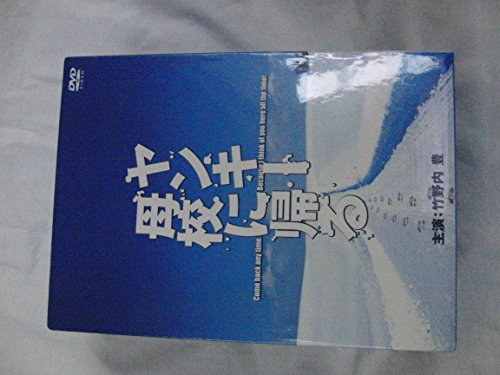 ご来店ありがとうございます。昭和・平成のCD、DVD、家電、音響機器など希少な商品も多数そろえています。レコード、楽器の取り扱いはございません。掲載していない商品もお探しいたします。映像商品にはタイトル最後に[DVD]、[Blu-ray]と表記しています。表記ないものはCDとなります。お気軽にメールにてお問い合わせください。ヤンキー母校に帰る DVD-BOX ( 初回限定生産 )【メーカー名】松竹【メーカー型番】【ブランド名】松竹【商品説明】ヤンキー母校に帰る DVD-BOX ( 初回限定生産 )・中古品（ユーズド品）について商品画像はイメージです。中古という特性上、使用に影響ない程度の使用感・経年劣化（傷、汚れなど）がある場合がございます。商品のコンディション、付属品の有無については入荷の度異なります。また、中古品の特性上、ギフトには適しておりません。商品名に『初回』、『限定』、『〇〇付き』等の記載がございましても、特典・付属品・保証等は原則付属しておりません。付属品や消耗品に保証はございません。当店では初期不良に限り、商品到着から7日間は返品を受付けております。注文後の購入者様都合によるキャンセル・返品はお受けしていません。他モールでも併売している商品の為、完売の際は在庫確保できない場合がございます。ご注文からお届けまで1、ご注文⇒ご注文は24時間受け付けております。2、注文確認⇒ご注文後、当店から注文確認メールを送信します。3、在庫確認⇒新品、新古品：3-5日程度でお届け。※中古品は受注後に、再検品、メンテナンス等により、お届けまで3日-10日営業日程度とお考え下さい。米海外倉庫から取り寄せの商品については発送の場合は3週間程度かかる場合がございます。　※離島、北海道、九州、沖縄は遅れる場合がございます。予めご了承下さい。※配送業者、発送方法は選択できません。お電話でのお問合せは少人数で運営の為受け付けておりませんので、メールにてお問合せお願い致します。お客様都合によるご注文後のキャンセル・返品はお受けしておりませんのでご了承下さい。ご来店ありがとうございます。昭和・平成のCD、DVD、家電、音響機器など希少な商品も多数そろえています。レコード、楽器の取り扱いはございません。掲載していない商品もお探しいたします。映像商品にはタイトル最後に[DVD]、[Blu-ray]と表記しています。表記ないものはCDとなります。お気軽にメールにてお問い合わせください。