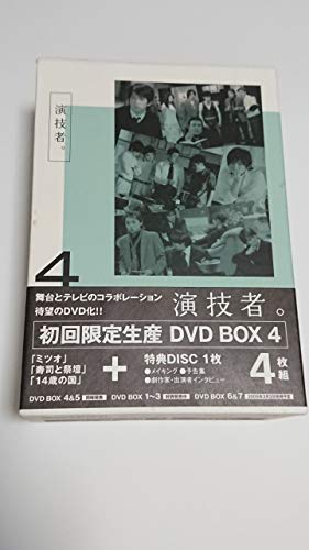 ご来店ありがとうございます。昭和・平成のCD、DVD、家電、音響機器など希少な商品も多数そろえています。レコード、楽器の取り扱いはございません。掲載していない商品もお探しいたします。映像商品にはタイトル最後に[DVD]、[Blu-ray]と表記しています。表記ないものはCDとなります。お気軽にメールにてお問い合わせください。演技者。 2ndシリーズ Vol.4 (初回限定版) [DVD]【メーカー名】エイベックス・マーケティング・コミュニケーションズ【メーカー型番】【ブランド名】エイベックス・ピクチャーズ【商品説明】演技者。 2ndシリーズ Vol.4 (初回限定版) [DVD]・中古品（ユーズド品）について商品画像はイメージです。中古という特性上、使用に影響ない程度の使用感・経年劣化（傷、汚れなど）がある場合がございます。商品のコンディション、付属品の有無については入荷の度異なります。また、中古品の特性上、ギフトには適しておりません。商品名に『初回』、『限定』、『〇〇付き』等の記載がございましても、特典・付属品・保証等は原則付属しておりません。付属品や消耗品に保証はございません。当店では初期不良に限り、商品到着から7日間は返品を受付けております。注文後の購入者様都合によるキャンセル・返品はお受けしていません。他モールでも併売している商品の為、完売の際は在庫確保できない場合がございます。ご注文からお届けまで1、ご注文⇒ご注文は24時間受け付けております。2、注文確認⇒ご注文後、当店から注文確認メールを送信します。3、在庫確認⇒新品、新古品：3-5日程度でお届け。※中古品は受注後に、再検品、メンテナンス等により、お届けまで3日-10日営業日程度とお考え下さい。米海外倉庫から取り寄せの商品については発送の場合は3週間程度かかる場合がございます。　※離島、北海道、九州、沖縄は遅れる場合がございます。予めご了承下さい。※配送業者、発送方法は選択できません。お電話でのお問合せは少人数で運営の為受け付けておりませんので、メールにてお問合せお願い致します。お客様都合によるご注文後のキャンセル・返品はお受けしておりませんのでご了承下さい。ご来店ありがとうございます。昭和・平成のCD、DVD、家電、音響機器など希少な商品も多数そろえています。レコード、楽器の取り扱いはございません。掲載していない商品もお探しいたします。映像商品にはタイトル最後に[DVD]、[Blu-ray]と表記しています。表記ないものはCDとなります。お気軽にメールにてお問い合わせください。