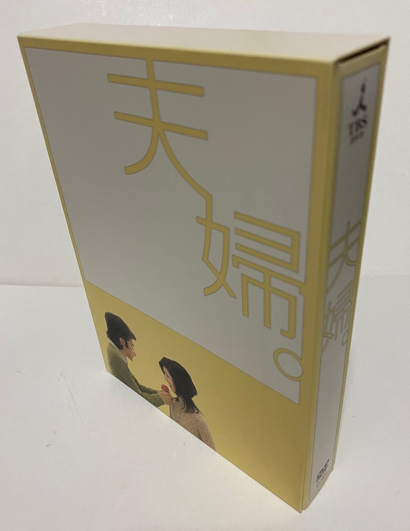 ご来店ありがとうございます。昭和・平成のCD、DVD、家電、音響機器など希少な商品も多数そろえています。レコード、楽器の取り扱いはございません。掲載していない商品もお探しいたします。映像商品にはタイトル最後に[DVD]、[Blu-ray]と表記しています。表記ないものはCDとなります。お気軽にメールにてお問い合わせください。夫婦。DVD-BOX【メーカー名】TBS【メーカー型番】【ブランド名】松竹ホームビデオ【商品説明】夫婦。DVD-BOX・中古品（ユーズド品）について商品画像はイメージです。中古という特性上、使用に影響ない程度の使用感・経年劣化（傷、汚れなど）がある場合がございます。商品のコンディション、付属品の有無については入荷の度異なります。また、中古品の特性上、ギフトには適しておりません。商品名に『初回』、『限定』、『〇〇付き』等の記載がございましても、特典・付属品・保証等は原則付属しておりません。付属品や消耗品に保証はございません。当店では初期不良に限り、商品到着から7日間は返品を受付けております。注文後の購入者様都合によるキャンセル・返品はお受けしていません。他モールでも併売している商品の為、完売の際は在庫確保できない場合がございます。ご注文からお届けまで1、ご注文⇒ご注文は24時間受け付けております。2、注文確認⇒ご注文後、当店から注文確認メールを送信します。3、在庫確認⇒新品、新古品：3-5日程度でお届け。※中古品は受注後に、再検品、メンテナンス等により、お届けまで3日-10日営業日程度とお考え下さい。米海外倉庫から取り寄せの商品については発送の場合は3週間程度かかる場合がございます。　※離島、北海道、九州、沖縄は遅れる場合がございます。予めご了承下さい。※配送業者、発送方法は選択できません。お電話でのお問合せは少人数で運営の為受け付けておりませんので、メールにてお問合せお願い致します。お客様都合によるご注文後のキャンセル・返品はお受けしておりませんのでご了承下さい。ご来店ありがとうございます。昭和・平成のCD、DVD、家電、音響機器など希少な商品も多数そろえています。レコード、楽器の取り扱いはございません。掲載していない商品もお探しいたします。映像商品にはタイトル最後に[DVD]、[Blu-ray]と表記しています。表記ないものはCDとなります。お気軽にメールにてお問い合わせください。