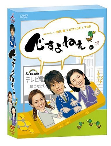 ご来店ありがとうございます。昭和・平成のCD、DVD、家電、音響機器など希少な商品も多数そろえています。レコード、楽器の取り扱いはございません。掲載していない商品もお探しいたします。映像商品にはタイトル最後に[DVD]、[Blu-ray]と表記しています。表記ないものはCDとなります。お気軽にメールにてお問い合わせください。DVD BOX ですよねぇ。【メーカー名】TBS【メーカー型番】【ブランド名】Universal【商品説明】DVD BOX ですよねぇ。・中古品（ユーズド品）について商品画像はイメージです。中古という特性上、使用に影響ない程度の使用感・経年劣化（傷、汚れなど）がある場合がございます。商品のコンディション、付属品の有無については入荷の度異なります。また、中古品の特性上、ギフトには適しておりません。商品名に『初回』、『限定』、『〇〇付き』等の記載がございましても、特典・付属品・保証等は原則付属しておりません。付属品や消耗品に保証はございません。当店では初期不良に限り、商品到着から7日間は返品を受付けております。注文後の購入者様都合によるキャンセル・返品はお受けしていません。他モールでも併売している商品の為、完売の際は在庫確保できない場合がございます。ご注文からお届けまで1、ご注文⇒ご注文は24時間受け付けております。2、注文確認⇒ご注文後、当店から注文確認メールを送信します。3、在庫確認⇒新品、新古品：3-5日程度でお届け。※中古品は受注後に、再検品、メンテナンス等により、お届けまで3日-10日営業日程度とお考え下さい。米海外倉庫から取り寄せの商品については発送の場合は3週間程度かかる場合がございます。　※離島、北海道、九州、沖縄は遅れる場合がございます。予めご了承下さい。※配送業者、発送方法は選択できません。お電話でのお問合せは少人数で運営の為受け付けておりませんので、メールにてお問合せお願い致します。お客様都合によるご注文後のキャンセル・返品はお受けしておりませんのでご了承下さい。ご来店ありがとうございます。昭和・平成のCD、DVD、家電、音響機器など希少な商品も多数そろえています。レコード、楽器の取り扱いはございません。掲載していない商品もお探しいたします。映像商品にはタイトル最後に[DVD]、[Blu-ray]と表記しています。表記ないものはCDとなります。お気軽にメールにてお問い合わせください。