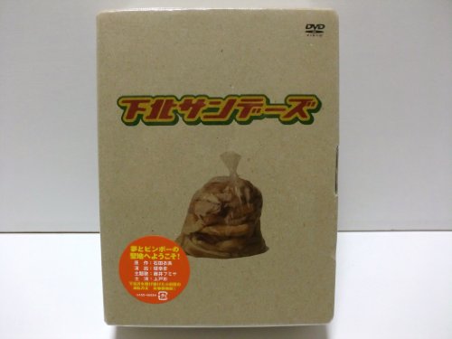 ご来店ありがとうございます。昭和・平成のCD、DVD、家電、音響機器など希少な商品も多数そろえています。レコード、楽器の取り扱いはございません。掲載していない商品もお探しいたします。映像商品にはタイトル最後に[DVD]、[Blu-ray]と表記しています。表記ないものはCDとなります。お気軽にメールにてお問い合わせください。下北サンデーズ DVD-BOX【メーカー名】ユニバーサル・ピクチャーズ・ジャパン【メーカー型番】【ブランド名】【商品説明】下北サンデーズ DVD-BOX・中古品（ユーズド品）について商品画像はイメージです。中古という特性上、使用に影響ない程度の使用感・経年劣化（傷、汚れなど）がある場合がございます。商品のコンディション、付属品の有無については入荷の度異なります。また、中古品の特性上、ギフトには適しておりません。商品名に『初回』、『限定』、『〇〇付き』等の記載がございましても、特典・付属品・保証等は原則付属しておりません。付属品や消耗品に保証はございません。当店では初期不良に限り、商品到着から7日間は返品を受付けております。注文後の購入者様都合によるキャンセル・返品はお受けしていません。他モールでも併売している商品の為、完売の際は在庫確保できない場合がございます。ご注文からお届けまで1、ご注文⇒ご注文は24時間受け付けております。2、注文確認⇒ご注文後、当店から注文確認メールを送信します。3、在庫確認⇒新品、新古品：3-5日程度でお届け。※中古品は受注後に、再検品、メンテナンス等により、お届けまで3日-10日営業日程度とお考え下さい。米海外倉庫から取り寄せの商品については発送の場合は3週間程度かかる場合がございます。　※離島、北海道、九州、沖縄は遅れる場合がございます。予めご了承下さい。※配送業者、発送方法は選択できません。お電話でのお問合せは少人数で運営の為受け付けておりませんので、メールにてお問合せお願い致します。お客様都合によるご注文後のキャンセル・返品はお受けしておりませんのでご了承下さい。ご来店ありがとうございます。昭和・平成のCD、DVD、家電、音響機器など希少な商品も多数そろえています。レコード、楽器の取り扱いはございません。掲載していない商品もお探しいたします。映像商品にはタイトル最後に[DVD]、[Blu-ray]と表記しています。表記ないものはCDとなります。お気軽にメールにてお問い合わせください。