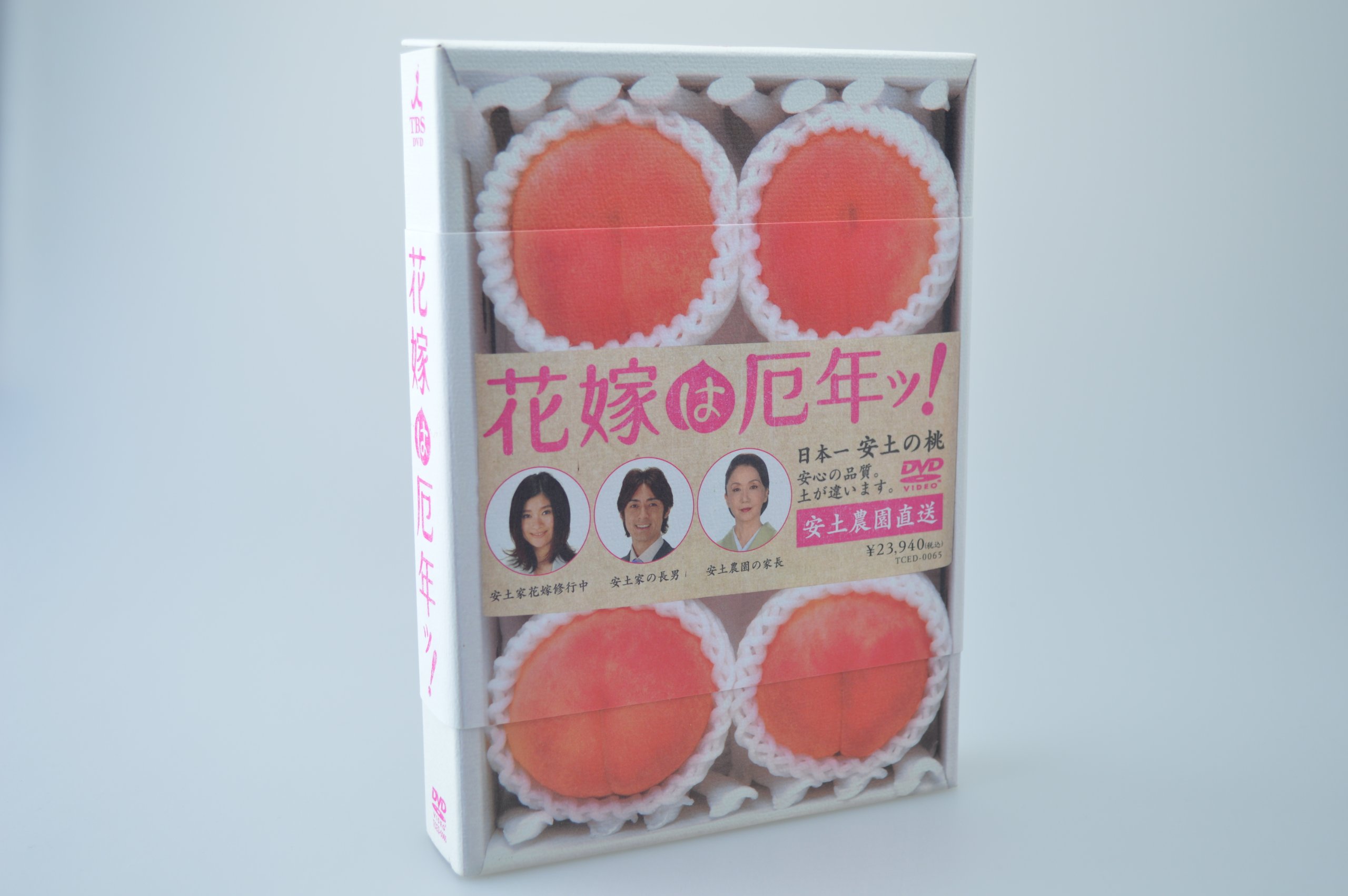 【中古】花嫁は厄年ッ!