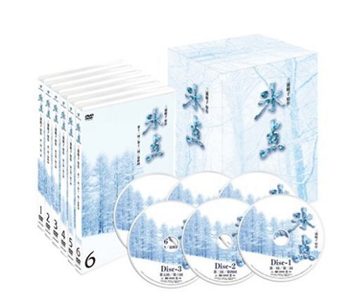 楽天市場】氷点 dvdの通販