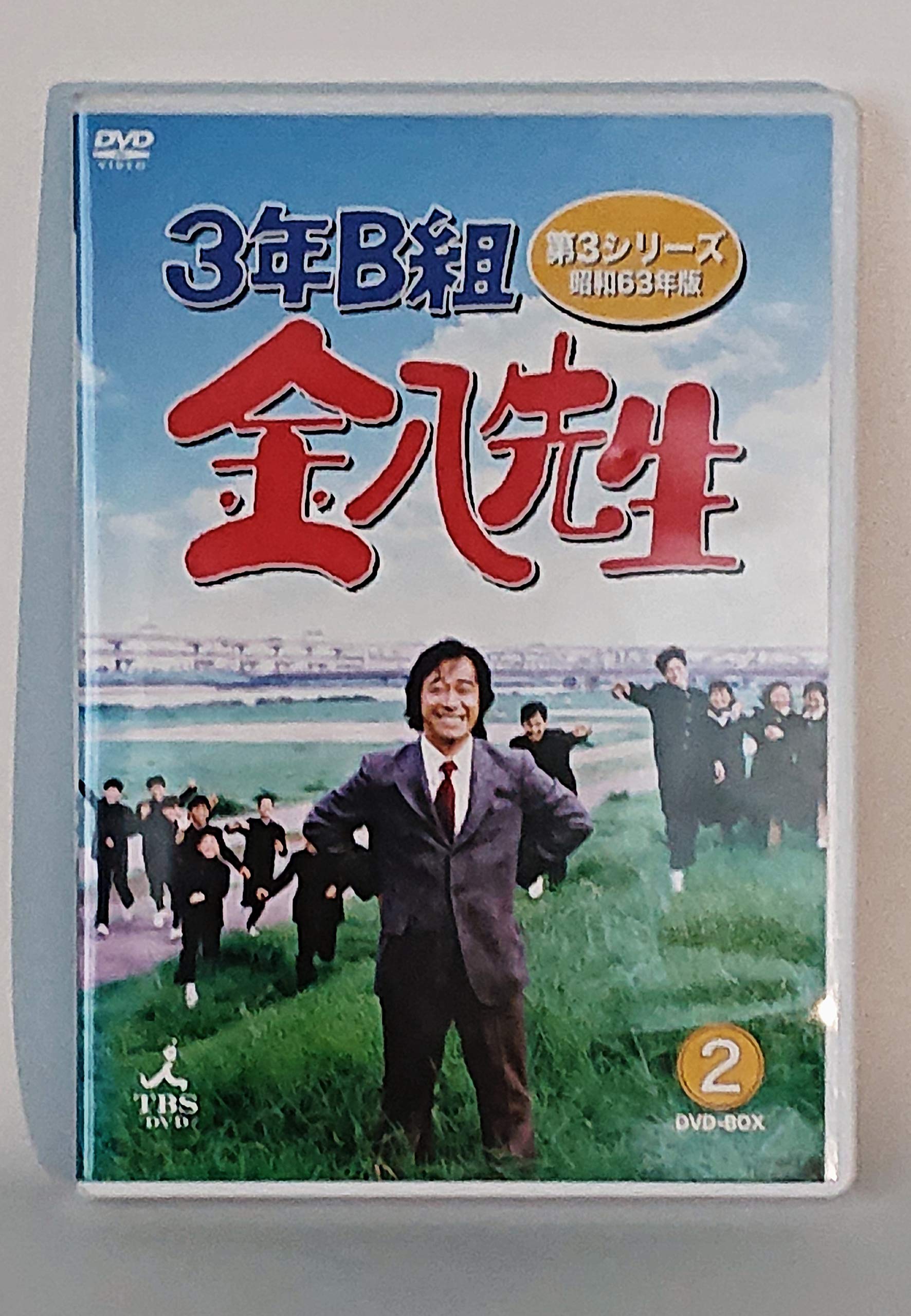 ご来店ありがとうございます。昭和・平成のCD、DVD、家電、音響機器など希少な商品も多数そろえています。レコード、楽器の取り扱いはございません。掲載していない商品もお探しいたします。映像商品にはタイトル最後に[DVD]、[Blu-ray]と表記しています。表記ないものはCDとなります。お気軽にメールにてお問い合わせください。3年B組金八先生 第3シリーズ 昭和63年版 DVD-BOX2【メーカー名】Viictor EntertainmentInc.(V)(D)【メーカー型番】【ブランド名】Tbs ビデオ【商品説明】3年B組金八先生 第3シリーズ 昭和63年版 DVD-BOX2・中古品（ユーズド品）について商品画像はイメージです。中古という特性上、使用に影響ない程度の使用感・経年劣化（傷、汚れなど）がある場合がございます。商品のコンディション、付属品の有無については入荷の度異なります。また、中古品の特性上、ギフトには適しておりません。商品名に『初回』、『限定』、『〇〇付き』等の記載がございましても、特典・付属品・保証等は原則付属しておりません。付属品や消耗品に保証はございません。当店では初期不良に限り、商品到着から7日間は返品を受付けております。注文後の購入者様都合によるキャンセル・返品はお受けしていません。他モールでも併売している商品の為、完売の際は在庫確保できない場合がございます。ご注文からお届けまで1、ご注文⇒ご注文は24時間受け付けております。2、注文確認⇒ご注文後、当店から注文確認メールを送信します。3、在庫確認⇒新品、新古品：3-5日程度でお届け。※中古品は受注後に、再検品、メンテナンス等により、お届けまで3日-10日営業日程度とお考え下さい。米海外倉庫から取り寄せの商品については発送の場合は3週間程度かかる場合がございます。　※離島、北海道、九州、沖縄は遅れる場合がございます。予めご了承下さい。※配送業者、発送方法は選択できません。お電話でのお問合せは少人数で運営の為受け付けておりませんので、メールにてお問合せお願い致します。お客様都合によるご注文後のキャンセル・返品はお受けしておりませんのでご了承下さい。ご来店ありがとうございます。昭和・平成のCD、DVD、家電、音響機器など希少な商品も多数そろえています。レコード、楽器の取り扱いはございません。掲載していない商品もお探しいたします。映像商品にはタイトル最後に[DVD]、[Blu-ray]と表記しています。表記ないものはCDとなります。お気軽にメールにてお問い合わせください。