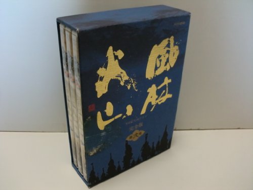 【中古】NHK大河ドラマ 風林火山 完全版 第弐集 DVD