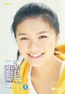 ご来店ありがとうございます。昭和・平成のCD、DVD、家電、音響機器など希少な商品も多数そろえています。レコード、楽器の取り扱いはございません。掲載していない商品もお探しいたします。映像商品にはタイトル最後に[DVD]、[Blu-ray]と表記しています。表記ないものはCDとなります。お気軽にメールにてお問い合わせください。瞳 完全版 DVD-BOX I【メーカー名】VAPINC(VAP)(D)【メーカー型番】【ブランド名】バップ【商品説明】瞳 完全版 DVD-BOX I・中古品（ユーズド品）について商品画像はイメージです。中古という特性上、使用に影響ない程度の使用感・経年劣化（傷、汚れなど）がある場合がございます。商品のコンディション、付属品の有無については入荷の度異なります。また、中古品の特性上、ギフトには適しておりません。商品名に『初回』、『限定』、『〇〇付き』等の記載がございましても、特典・付属品・保証等は原則付属しておりません。付属品や消耗品に保証はございません。当店では初期不良に限り、商品到着から7日間は返品を受付けております。注文後の購入者様都合によるキャンセル・返品はお受けしていません。他モールでも併売している商品の為、完売の際は在庫確保できない場合がございます。ご注文からお届けまで1、ご注文⇒ご注文は24時間受け付けております。2、注文確認⇒ご注文後、当店から注文確認メールを送信します。3、在庫確認⇒新品、新古品：3-5日程度でお届け。※中古品は受注後に、再検品、メンテナンス等により、お届けまで3日-10日営業日程度とお考え下さい。米海外倉庫から取り寄せの商品については発送の場合は3週間程度かかる場合がございます。　※離島、北海道、九州、沖縄は遅れる場合がございます。予めご了承下さい。※配送業者、発送方法は選択できません。お電話でのお問合せは少人数で運営の為受け付けておりませんので、メールにてお問合せお願い致します。お客様都合によるご注文後のキャンセル・返品はお受けしておりませんのでご了承下さい。ご来店ありがとうございます。昭和・平成のCD、DVD、家電、音響機器など希少な商品も多数そろえています。レコード、楽器の取り扱いはございません。掲載していない商品もお探しいたします。映像商品にはタイトル最後に[DVD]、[Blu-ray]と表記しています。表記ないものはCDとなります。お気軽にメールにてお問い合わせください。