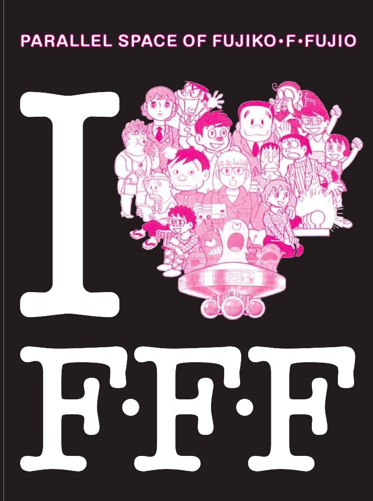 【中古】藤子・F・不二雄のパラレル・スペース DVD-BOX