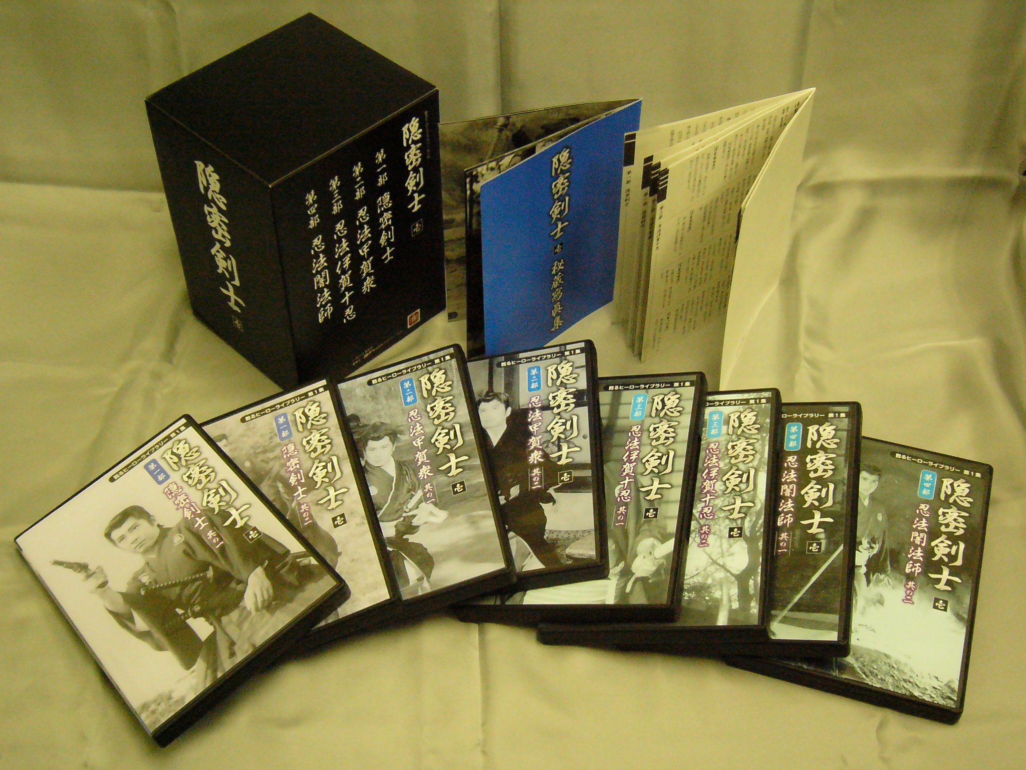 【中古】甦るヒーローライブラリー第1集 隠密剣士 壱 DVD