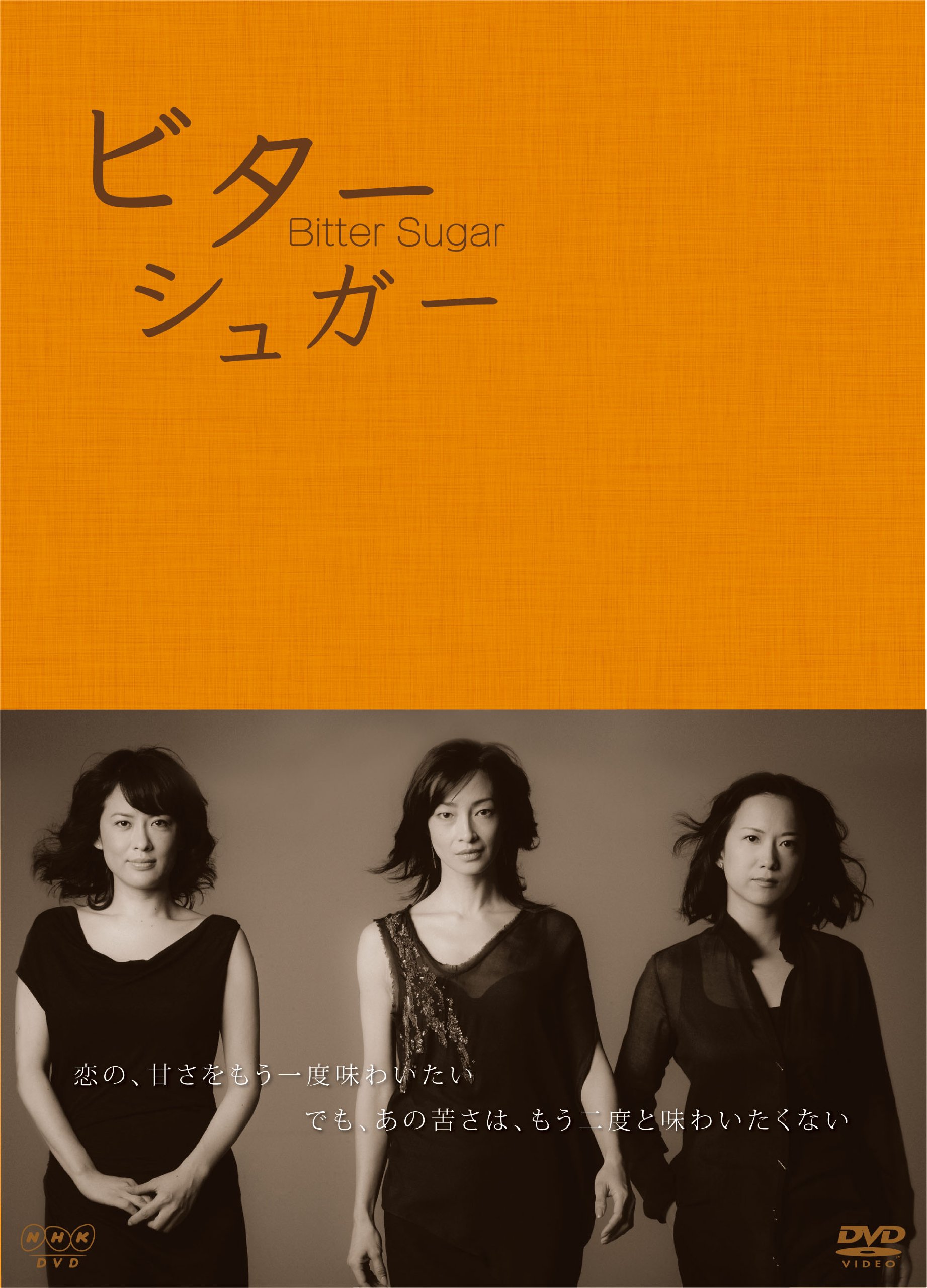 ご来店ありがとうございます。昭和・平成のCD、DVD、家電、音響機器など希少な商品も多数そろえています。レコード、楽器の取り扱いはございません。掲載していない商品もお探しいたします。映像商品にはタイトル最後に[DVD]、[Blu-ray]と表記しています。表記ないものはCDとなります。お気軽にメールにてお問い合わせください。ビターシュガー　DVD BOX【メーカー名】角川書店【メーカー型番】【ブランド名】KADOKAWA【商品説明】ビターシュガー　DVD BOX・中古品（ユーズド品）について商品画像はイメージです。中古という特性上、使用に影響ない程度の使用感・経年劣化（傷、汚れなど）がある場合がございます。商品のコンディション、付属品の有無については入荷の度異なります。また、中古品の特性上、ギフトには適しておりません。商品名に『初回』、『限定』、『〇〇付き』等の記載がございましても、特典・付属品・保証等は原則付属しておりません。付属品や消耗品に保証はございません。当店では初期不良に限り、商品到着から7日間は返品を受付けております。注文後の購入者様都合によるキャンセル・返品はお受けしていません。他モールでも併売している商品の為、完売の際は在庫確保できない場合がございます。ご注文からお届けまで1、ご注文⇒ご注文は24時間受け付けております。2、注文確認⇒ご注文後、当店から注文確認メールを送信します。3、在庫確認⇒新品、新古品：3-5日程度でお届け。※中古品は受注後に、再検品、メンテナンス等により、お届けまで3日-10日営業日程度とお考え下さい。米海外倉庫から取り寄せの商品については発送の場合は3週間程度かかる場合がございます。　※離島、北海道、九州、沖縄は遅れる場合がございます。予めご了承下さい。※配送業者、発送方法は選択できません。お電話でのお問合せは少人数で運営の為受け付けておりませんので、メールにてお問合せお願い致します。お客様都合によるご注文後のキャンセル・返品はお受けしておりませんのでご了承下さい。ご来店ありがとうございます。昭和・平成のCD、DVD、家電、音響機器など希少な商品も多数そろえています。レコード、楽器の取り扱いはございません。掲載していない商品もお探しいたします。映像商品にはタイトル最後に[DVD]、[Blu-ray]と表記しています。表記ないものはCDとなります。お気軽にメールにてお問い合わせください。