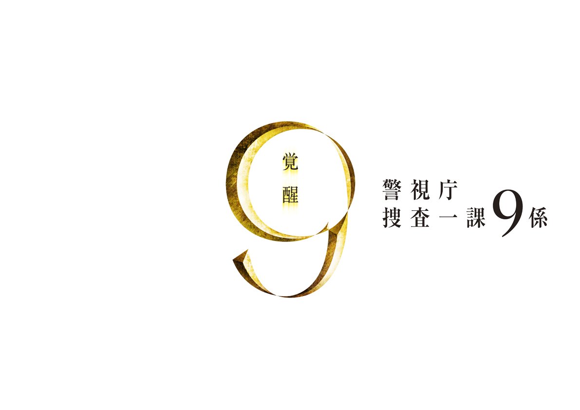 ご来店ありがとうございます。昭和・平成のCD、DVD、家電、音響機器など希少な商品も多数そろえています。レコード、楽器の取り扱いはございません。掲載していない商品もお探しいたします。映像商品にはタイトル最後に[DVD]、[Blu-ray]と表記しています。表記ないものはCDとなります。お気軽にメールにてお問い合わせください。警視庁捜査一課9係 2012 DVD-BOX【メーカー名】ポニーキャニオン【メーカー型番】【ブランド名】ポニーキャニオン【商品説明】警視庁捜査一課9係 2012 DVD-BOX・中古品（ユーズド品）について商品画像はイメージです。中古という特性上、使用に影響ない程度の使用感・経年劣化（傷、汚れなど）がある場合がございます。商品のコンディション、付属品の有無については入荷の度異なります。また、中古品の特性上、ギフトには適しておりません。商品名に『初回』、『限定』、『〇〇付き』等の記載がございましても、特典・付属品・保証等は原則付属しておりません。付属品や消耗品に保証はございません。当店では初期不良に限り、商品到着から7日間は返品を受付けております。注文後の購入者様都合によるキャンセル・返品はお受けしていません。他モールでも併売している商品の為、完売の際は在庫確保できない場合がございます。ご注文からお届けまで1、ご注文⇒ご注文は24時間受け付けております。2、注文確認⇒ご注文後、当店から注文確認メールを送信します。3、在庫確認⇒新品、新古品：3-5日程度でお届け。※中古品は受注後に、再検品、メンテナンス等により、お届けまで3日-10日営業日程度とお考え下さい。米海外倉庫から取り寄せの商品については発送の場合は3週間程度かかる場合がございます。　※離島、北海道、九州、沖縄は遅れる場合がございます。予めご了承下さい。※配送業者、発送方法は選択できません。お電話でのお問合せは少人数で運営の為受け付けておりませんので、メールにてお問合せお願い致します。お客様都合によるご注文後のキャンセル・返品はお受けしておりませんのでご了承下さい。ご来店ありがとうございます。昭和・平成のCD、DVD、家電、音響機器など希少な商品も多数そろえています。レコード、楽器の取り扱いはございません。掲載していない商品もお探しいたします。映像商品にはタイトル最後に[DVD]、[Blu-ray]と表記しています。表記ないものはCDとなります。お気軽にメールにてお問い合わせください。