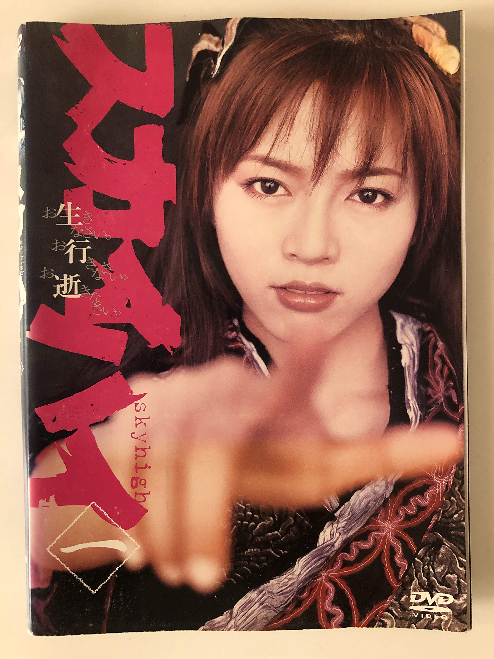 【中古】スカイハイ [レンタル落ち] (全4巻) [マーケットプレイス DVDセット商品]