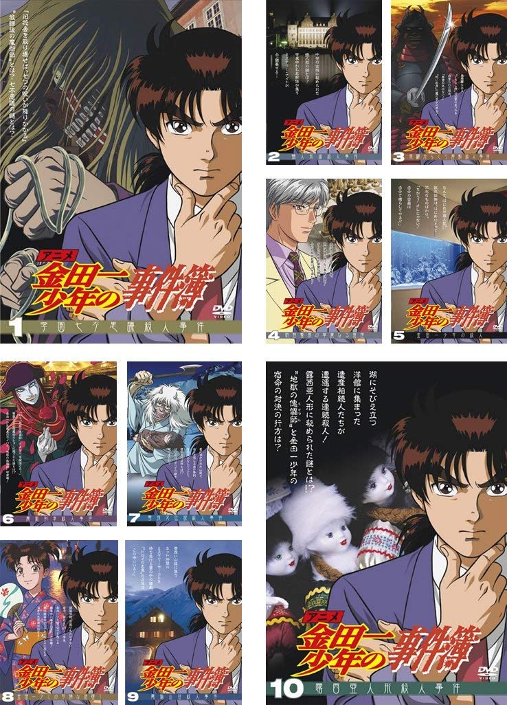 【中古】アニメ 金田一少年の事件簿 [レンタル落ち] (全10巻) [マーケットプレイス...