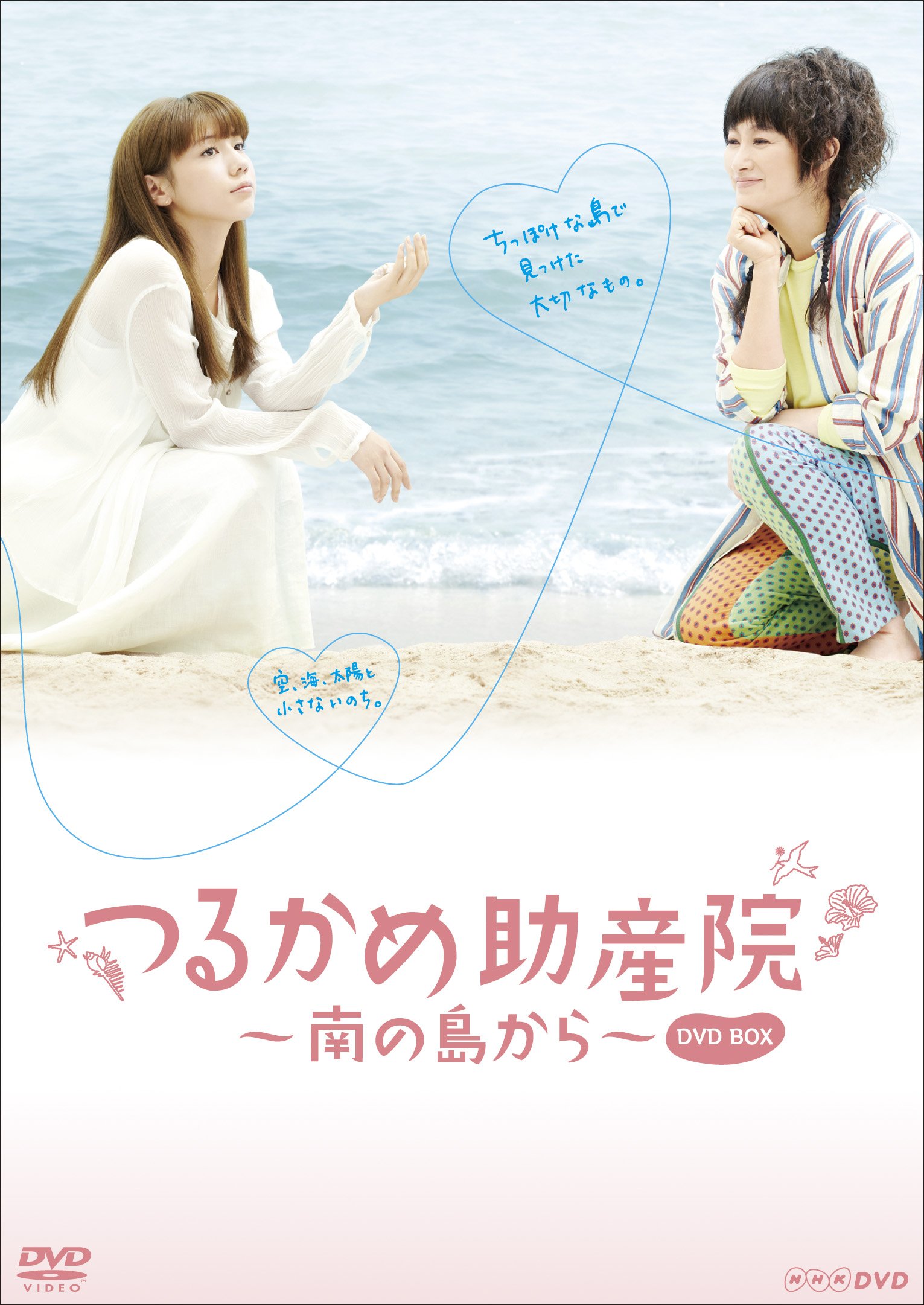 ご来店ありがとうございます。昭和・平成のCD、DVD、家電、音響機器など希少な商品も多数そろえています。レコード、楽器の取り扱いはございません。掲載していない商品もお探しいたします。映像商品にはタイトル最後に[DVD]、[Blu-ray]と表記しています。表記ないものはCDとなります。お気軽にメールにてお問い合わせください。NHK DVD つるかめ助産院 ~南の島から~【メーカー名】アミューズソフトエンタテインメント【メーカー型番】【ブランド名】アミューズソフト【商品説明】NHK DVD つるかめ助産院 ~南の島から~・中古品（ユーズド品）について商品画像はイメージです。中古という特性上、使用に影響ない程度の使用感・経年劣化（傷、汚れなど）がある場合がございます。商品のコンディション、付属品の有無については入荷の度異なります。また、中古品の特性上、ギフトには適しておりません。商品名に『初回』、『限定』、『〇〇付き』等の記載がございましても、特典・付属品・保証等は原則付属しておりません。付属品や消耗品に保証はございません。当店では初期不良に限り、商品到着から7日間は返品を受付けております。注文後の購入者様都合によるキャンセル・返品はお受けしていません。他モールでも併売している商品の為、完売の際は在庫確保できない場合がございます。ご注文からお届けまで1、ご注文⇒ご注文は24時間受け付けております。2、注文確認⇒ご注文後、当店から注文確認メールを送信します。3、在庫確認⇒新品、新古品：3-5日程度でお届け。※中古品は受注後に、再検品、メンテナンス等により、お届けまで3日-10日営業日程度とお考え下さい。米海外倉庫から取り寄せの商品については発送の場合は3週間程度かかる場合がございます。　※離島、北海道、九州、沖縄は遅れる場合がございます。予めご了承下さい。※配送業者、発送方法は選択できません。お電話でのお問合せは少人数で運営の為受け付けておりませんので、メールにてお問合せお願い致します。お客様都合によるご注文後のキャンセル・返品はお受けしておりませんのでご了承下さい。ご来店ありがとうございます。昭和・平成のCD、DVD、家電、音響機器など希少な商品も多数そろえています。レコード、楽器の取り扱いはございません。掲載していない商品もお探しいたします。映像商品にはタイトル最後に[DVD]、[Blu-ray]と表記しています。表記ないものはCDとなります。お気軽にメールにてお問い合わせください。