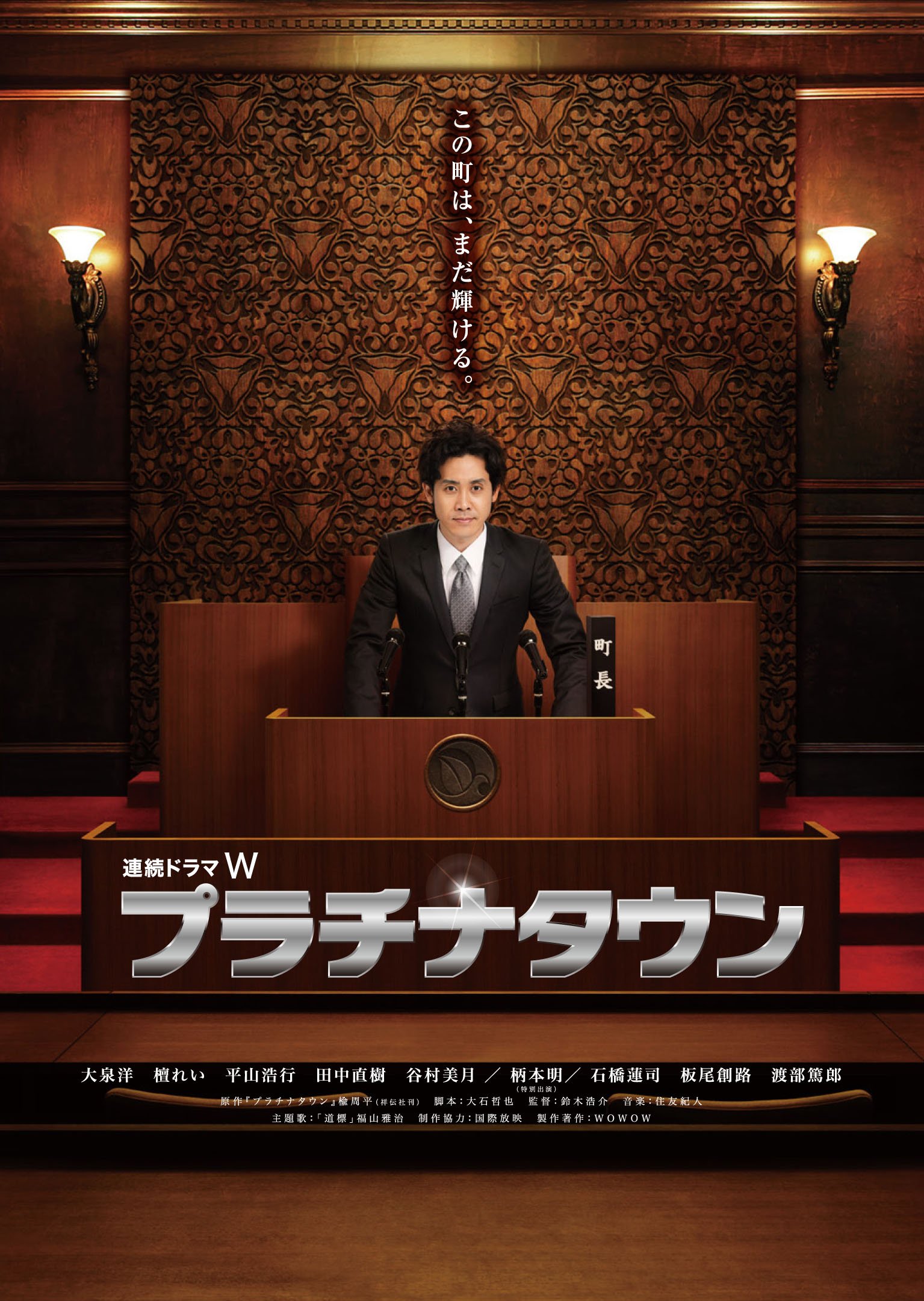 日本 - 【中古】プラチナタウン [DVD]
