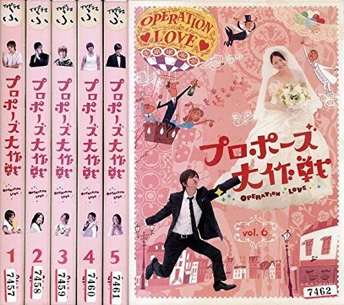 ご来店ありがとうございます。昭和・平成のCD、DVD、家電、音響機器など希少な商品も多数そろえています。レコード、楽器の取り扱いはございません。掲載していない商品もお探しいたします。映像商品にはタイトル最後に[DVD]、[Blu-ray]と表記しています。表記ないものはCDとなります。お気軽にメールにてお問い合わせください。プロポーズ大作戦 [レンタル落ち] (全6巻) [マーケットプレイス DVDセット商品]【メーカー名】【メーカー型番】【ブランド名】【商品説明】プロポーズ大作戦 [レンタル落ち] (全6巻) [マーケットプレイス DVDセット商品]・中古品（ユーズド品）について商品画像はイメージです。中古という特性上、使用に影響ない程度の使用感・経年劣化（傷、汚れなど）がある場合がございます。商品のコンディション、付属品の有無については入荷の度異なります。また、中古品の特性上、ギフトには適しておりません。商品名に『初回』、『限定』、『〇〇付き』等の記載がございましても、特典・付属品・保証等は原則付属しておりません。付属品や消耗品に保証はございません。当店では初期不良に限り、商品到着から7日間は返品を受付けております。注文後の購入者様都合によるキャンセル・返品はお受けしていません。他モールでも併売している商品の為、完売の際は在庫確保できない場合がございます。ご注文からお届けまで1、ご注文⇒ご注文は24時間受け付けております。2、注文確認⇒ご注文後、当店から注文確認メールを送信します。3、在庫確認⇒新品、新古品：3-5日程度でお届け。※中古品は受注後に、再検品、メンテナンス等により、お届けまで3日-10日営業日程度とお考え下さい。米海外倉庫から取り寄せの商品については発送の場合は3週間程度かかる場合がございます。　※離島、北海道、九州、沖縄は遅れる場合がございます。予めご了承下さい。※配送業者、発送方法は選択できません。お電話でのお問合せは少人数で運営の為受け付けておりませんので、メールにてお問合せお願い致します。お客様都合によるご注文後のキャンセル・返品はお受けしておりませんのでご了承下さい。ご来店ありがとうございます。昭和・平成のCD、DVD、家電、音響機器など希少な商品も多数そろえています。レコード、楽器の取り扱いはございません。掲載していない商品もお探しいたします。映像商品にはタイトル最後に[DVD]、[Blu-ray]と表記しています。表記ないものはCDとなります。お気軽にメールにてお問い合わせください。
