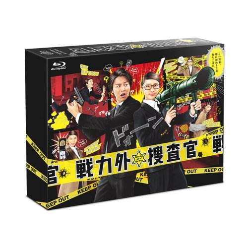 ご来店ありがとうございます。昭和・平成のCD、DVD、家電、音響機器など希少な商品も多数そろえています。レコード、楽器の取り扱いはございません。掲載していない商品もお探しいたします。映像商品にはタイトル最後に[DVD]、[Blu-ray]と表記しています。表記ないものはCDとなります。お気軽にメールにてお問い合わせください。戦力外捜査官 Blu-ray BOX 6枚組(本編5枚+特典1枚)【メーカー名】バップ【メーカー型番】【ブランド名】バップ【商品説明】戦力外捜査官 Blu-ray BOX 6枚組(本編5枚+特典1枚)・中古品（ユーズド品）について商品画像はイメージです。中古という特性上、使用に影響ない程度の使用感・経年劣化（傷、汚れなど）がある場合がございます。商品のコンディション、付属品の有無については入荷の度異なります。また、中古品の特性上、ギフトには適しておりません。商品名に『初回』、『限定』、『〇〇付き』等の記載がございましても、特典・付属品・保証等は原則付属しておりません。付属品や消耗品に保証はございません。当店では初期不良に限り、商品到着から7日間は返品を受付けております。注文後の購入者様都合によるキャンセル・返品はお受けしていません。他モールでも併売している商品の為、完売の際は在庫確保できない場合がございます。ご注文からお届けまで1、ご注文⇒ご注文は24時間受け付けております。2、注文確認⇒ご注文後、当店から注文確認メールを送信します。3、在庫確認⇒新品、新古品：3-5日程度でお届け。※中古品は受注後に、再検品、メンテナンス等により、お届けまで3日-10日営業日程度とお考え下さい。米海外倉庫から取り寄せの商品については発送の場合は3週間程度かかる場合がございます。　※離島、北海道、九州、沖縄は遅れる場合がございます。予めご了承下さい。※配送業者、発送方法は選択できません。お電話でのお問合せは少人数で運営の為受け付けておりませんので、メールにてお問合せお願い致します。お客様都合によるご注文後のキャンセル・返品はお受けしておりませんのでご了承下さい。ご来店ありがとうございます。昭和・平成のCD、DVD、家電、音響機器など希少な商品も多数そろえています。レコード、楽器の取り扱いはございません。掲載していない商品もお探しいたします。映像商品にはタイトル最後に[DVD]、[Blu-ray]と表記しています。表記ないものはCDとなります。お気軽にメールにてお問い合わせください。