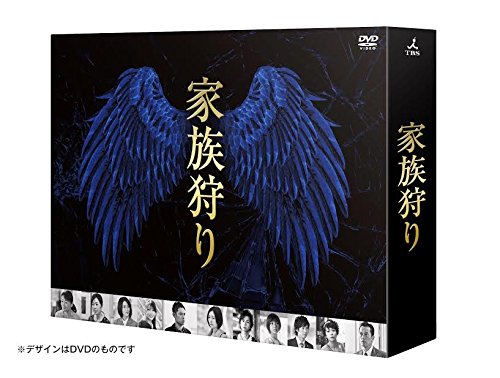 【中古】家族狩り ディレクターズカット完全版 [Blu-ray]
