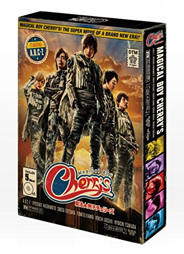 【中古】魔法★男子チェリーズ DVD-BOX