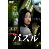 【中古】パズル　[レンタル落ち] (全5巻) [マーケットプレイスDVDセット商品]