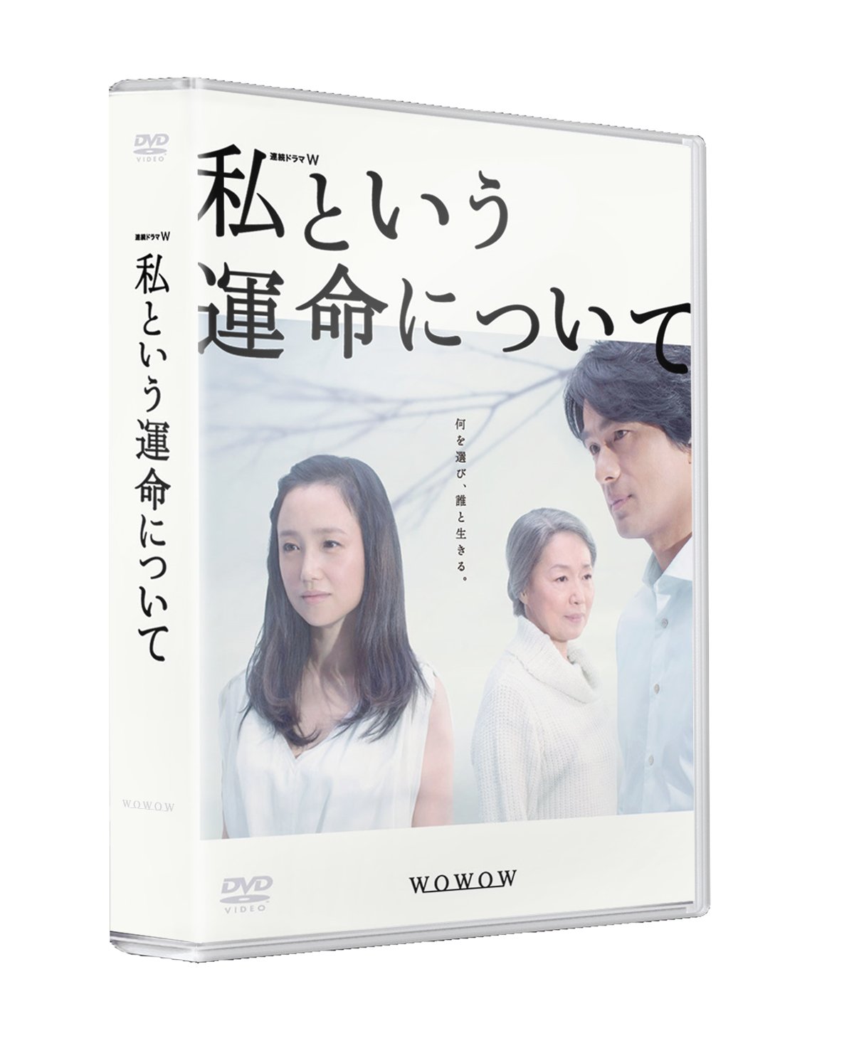 【中古】私という運命について DVD-BOX