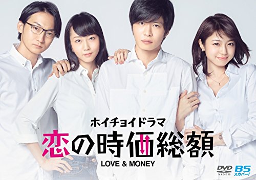 乐天商城 - 【中古】ホイチョイドラマ 恋の時価総額 LOVE&MONEY [DVD]