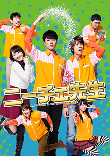 【中古】ニーチェ先生 DVD-BOX
