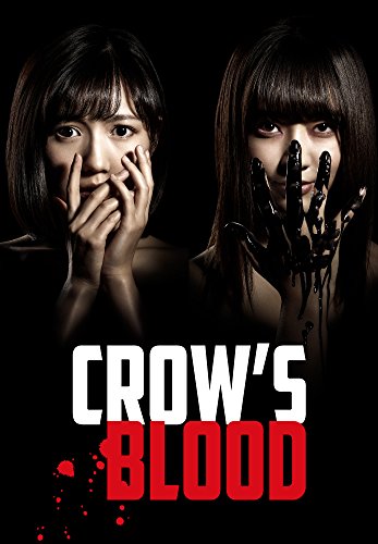 【中古】CROWS BLOOD DVD-BOX
