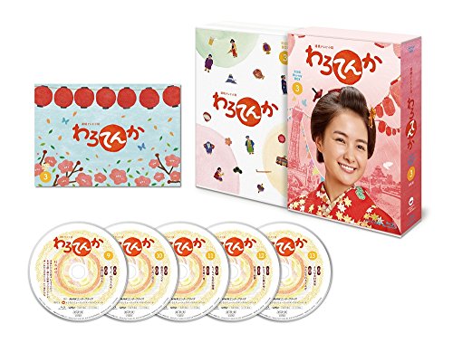 ご来店ありがとうございます。昭和・平成のCD、DVD、家電、音響機器など希少な商品も多数そろえています。レコード、楽器の取り扱いはございません。掲載していない商品もお探しいたします。映像商品にはタイトル最後に[DVD]、[Blu-ray]と表記しています。表記ないものはCDとなります。お気軽にメールにてお問い合わせください。連続テレビ小説 わろてんか 完全版 Blu-ray-BOX3【メーカー名】よしもとミュージックエンタテインメント【メーカー型番】【ブランド名】よしもとミュージックエンタテインメント【商品説明】連続テレビ小説 わろてんか 完全版 Blu-ray-BOX3・中古品（ユーズド品）について商品画像はイメージです。中古という特性上、使用に影響ない程度の使用感・経年劣化（傷、汚れなど）がある場合がございます。商品のコンディション、付属品の有無については入荷の度異なります。また、中古品の特性上、ギフトには適しておりません。商品名に『初回』、『限定』、『〇〇付き』等の記載がございましても、特典・付属品・保証等は原則付属しておりません。付属品や消耗品に保証はございません。当店では初期不良に限り、商品到着から7日間は返品を受付けております。注文後の購入者様都合によるキャンセル・返品はお受けしていません。他モールでも併売している商品の為、完売の際は在庫確保できない場合がございます。ご注文からお届けまで1、ご注文⇒ご注文は24時間受け付けております。2、注文確認⇒ご注文後、当店から注文確認メールを送信します。3、在庫確認⇒新品、新古品：3-5日程度でお届け。※中古品は受注後に、再検品、メンテナンス等により、お届けまで3日-10日営業日程度とお考え下さい。米海外倉庫から取り寄せの商品については発送の場合は3週間程度かかる場合がございます。　※離島、北海道、九州、沖縄は遅れる場合がございます。予めご了承下さい。※配送業者、発送方法は選択できません。お電話でのお問合せは少人数で運営の為受け付けておりませんので、メールにてお問合せお願い致します。お客様都合によるご注文後のキャンセル・返品はお受けしておりませんのでご了承下さい。ご来店ありがとうございます。昭和・平成のCD、DVD、家電、音響機器など希少な商品も多数そろえています。レコード、楽器の取り扱いはございません。掲載していない商品もお探しいたします。映像商品にはタイトル最後に[DVD]、[Blu-ray]と表記しています。表記ないものはCDとなります。お気軽にメールにてお問い合わせください。