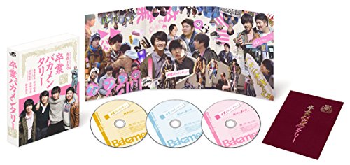 ご来店ありがとうございます。昭和・平成のCD、DVD、家電、音響機器など希少な商品も多数そろえています。レコード、楽器の取り扱いはございません。掲載していない商品もお探しいたします。映像商品にはタイトル最後に[DVD]、[Blu-ray]と表記しています。表記ないものはCDとなります。お気軽にメールにてお問い合わせください。卒業バカメンタリー [Blu-ray]【メーカー名】ジェイ・ストーム【メーカー型番】【ブランド名】ジェイストーム【商品説明】卒業バカメンタリー [Blu-ray]・中古品（ユーズド品）について商品画像はイメージです。中古という特性上、使用に影響ない程度の使用感・経年劣化（傷、汚れなど）がある場合がございます。商品のコンディション、付属品の有無については入荷の度異なります。また、中古品の特性上、ギフトには適しておりません。商品名に『初回』、『限定』、『〇〇付き』等の記載がございましても、特典・付属品・保証等は原則付属しておりません。付属品や消耗品に保証はございません。当店では初期不良に限り、商品到着から7日間は返品を受付けております。注文後の購入者様都合によるキャンセル・返品はお受けしていません。他モールでも併売している商品の為、完売の際は在庫確保できない場合がございます。ご注文からお届けまで1、ご注文⇒ご注文は24時間受け付けております。2、注文確認⇒ご注文後、当店から注文確認メールを送信します。3、在庫確認⇒新品、新古品：3-5日程度でお届け。※中古品は受注後に、再検品、メンテナンス等により、お届けまで3日-10日営業日程度とお考え下さい。米海外倉庫から取り寄せの商品については発送の場合は3週間程度かかる場合がございます。　※離島、北海道、九州、沖縄は遅れる場合がございます。予めご了承下さい。※配送業者、発送方法は選択できません。お電話でのお問合せは少人数で運営の為受け付けておりませんので、メールにてお問合せお願い致します。お客様都合によるご注文後のキャンセル・返品はお受けしておりませんのでご了承下さい。ご来店ありがとうございます。昭和・平成のCD、DVD、家電、音響機器など希少な商品も多数そろえています。レコード、楽器の取り扱いはございません。掲載していない商品もお探しいたします。映像商品にはタイトル最後に[DVD]、[Blu-ray]と表記しています。表記ないものはCDとなります。お気軽にメールにてお問い合わせください。