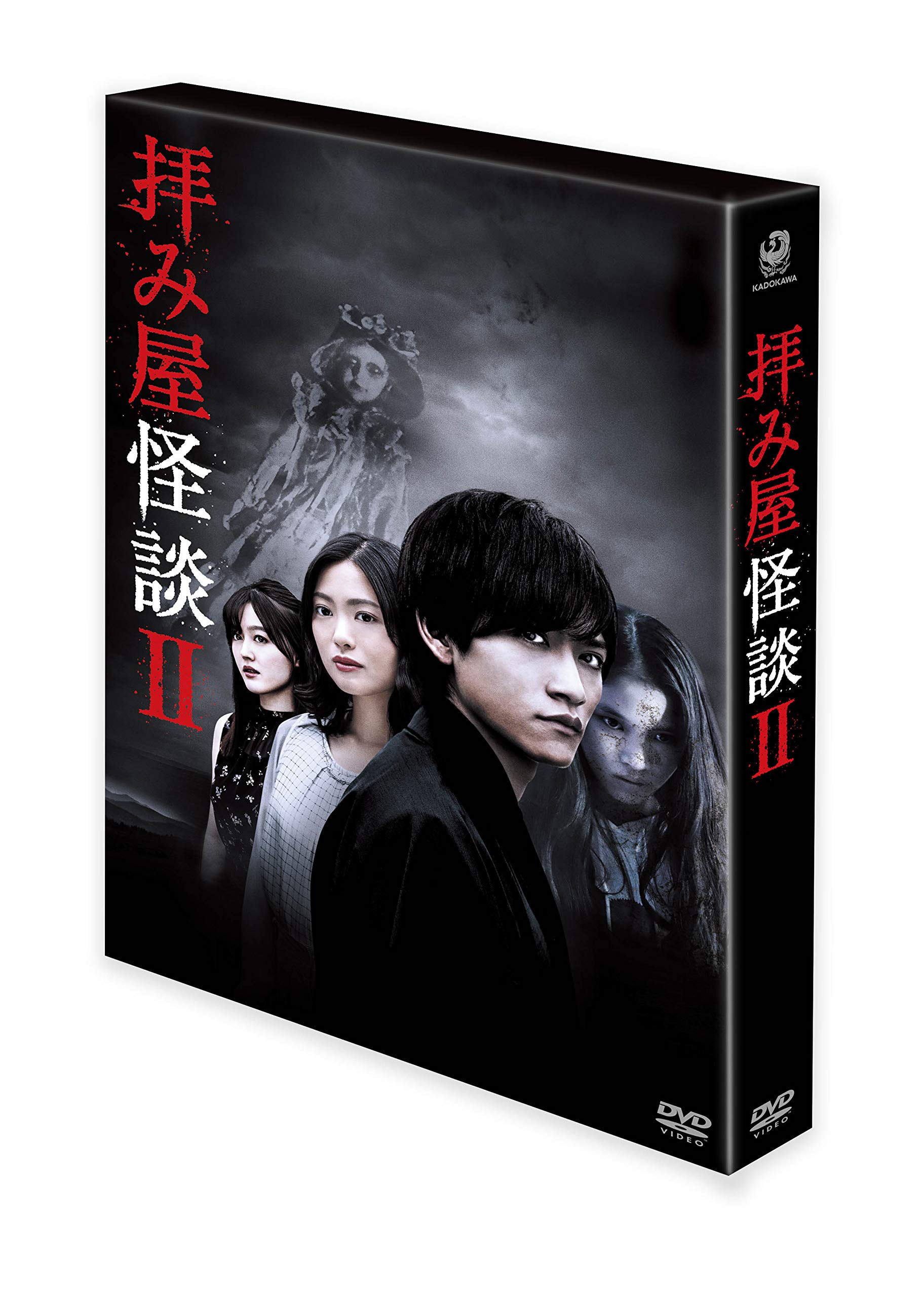 【中古】拝み屋怪談II DVD-BOX