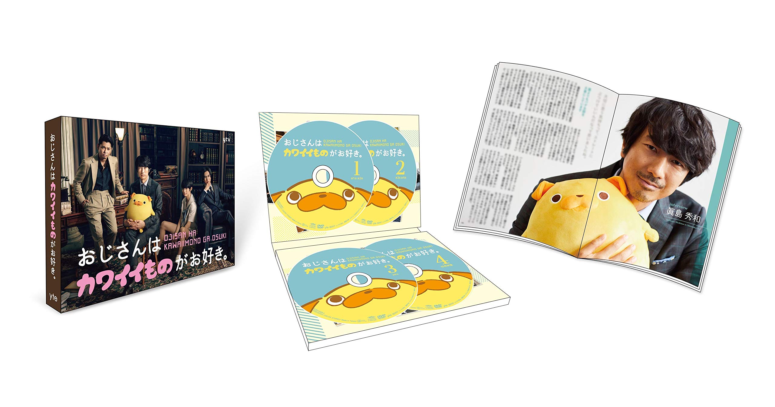 【中古】おじさんはカワイイものがお好き。 通常版 DVD-BOX